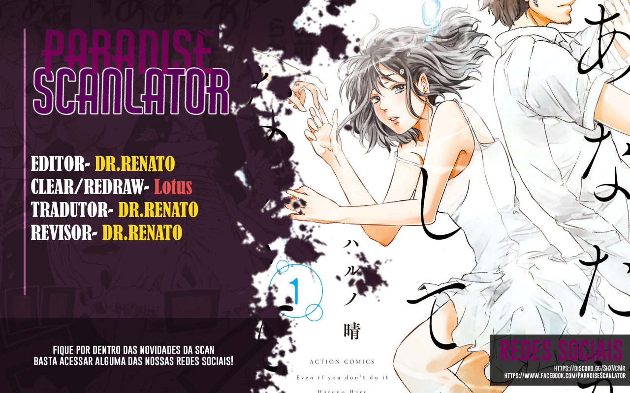 Anata ga Shite Kurenakute mo Vol. 1 Ch. 4 第22页