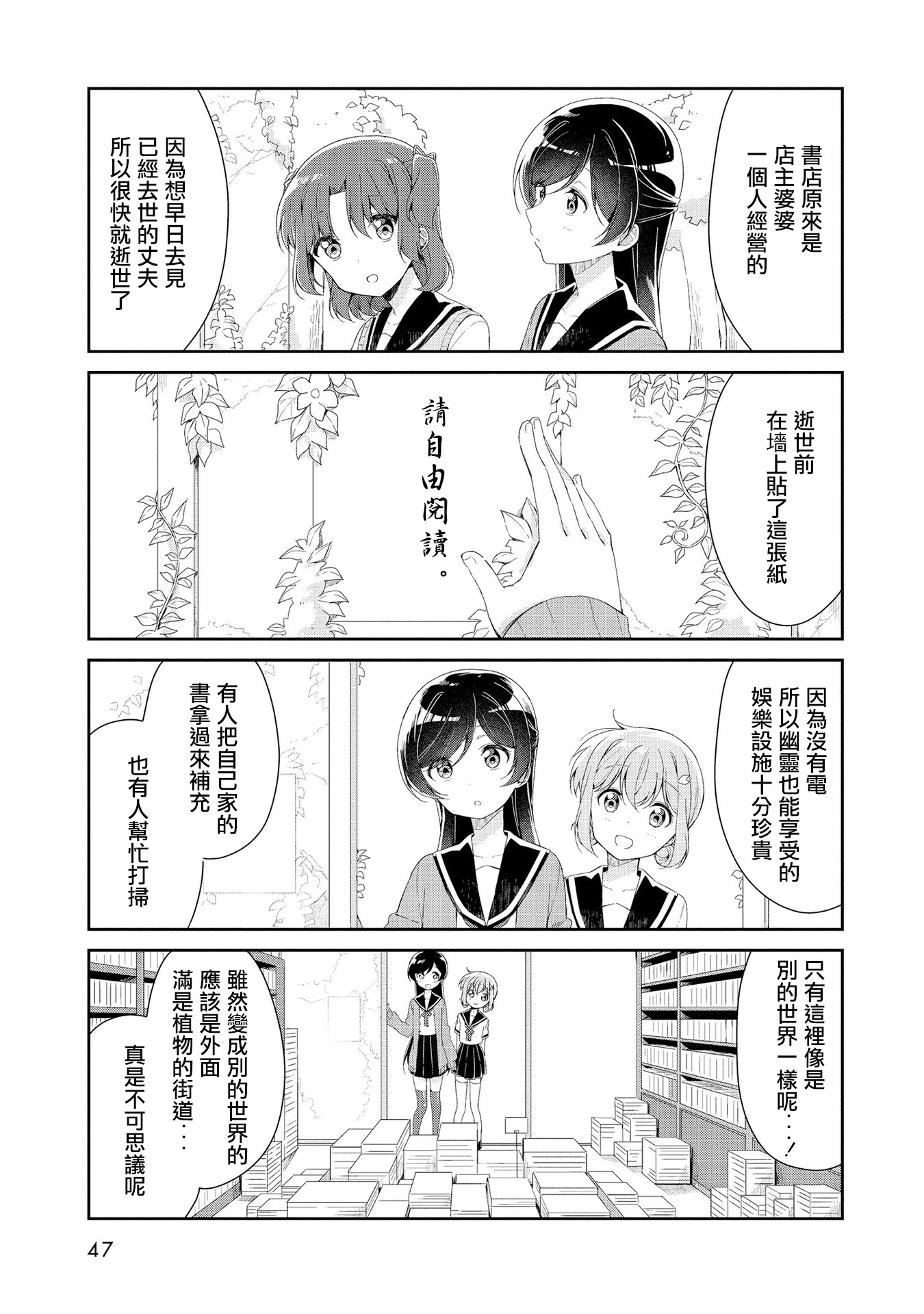 Joubutsu suru ni wa mada Hayai! Vol. 1 Ch. 4 第5页