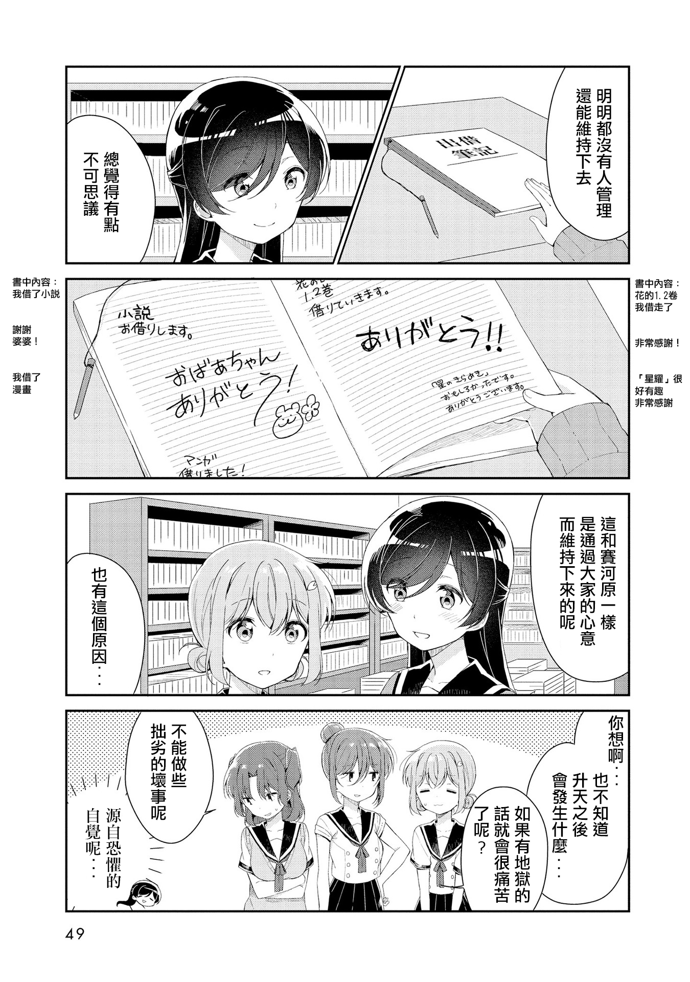 Joubutsu suru ni wa mada Hayai! Vol. 1 Ch. 4 第7页