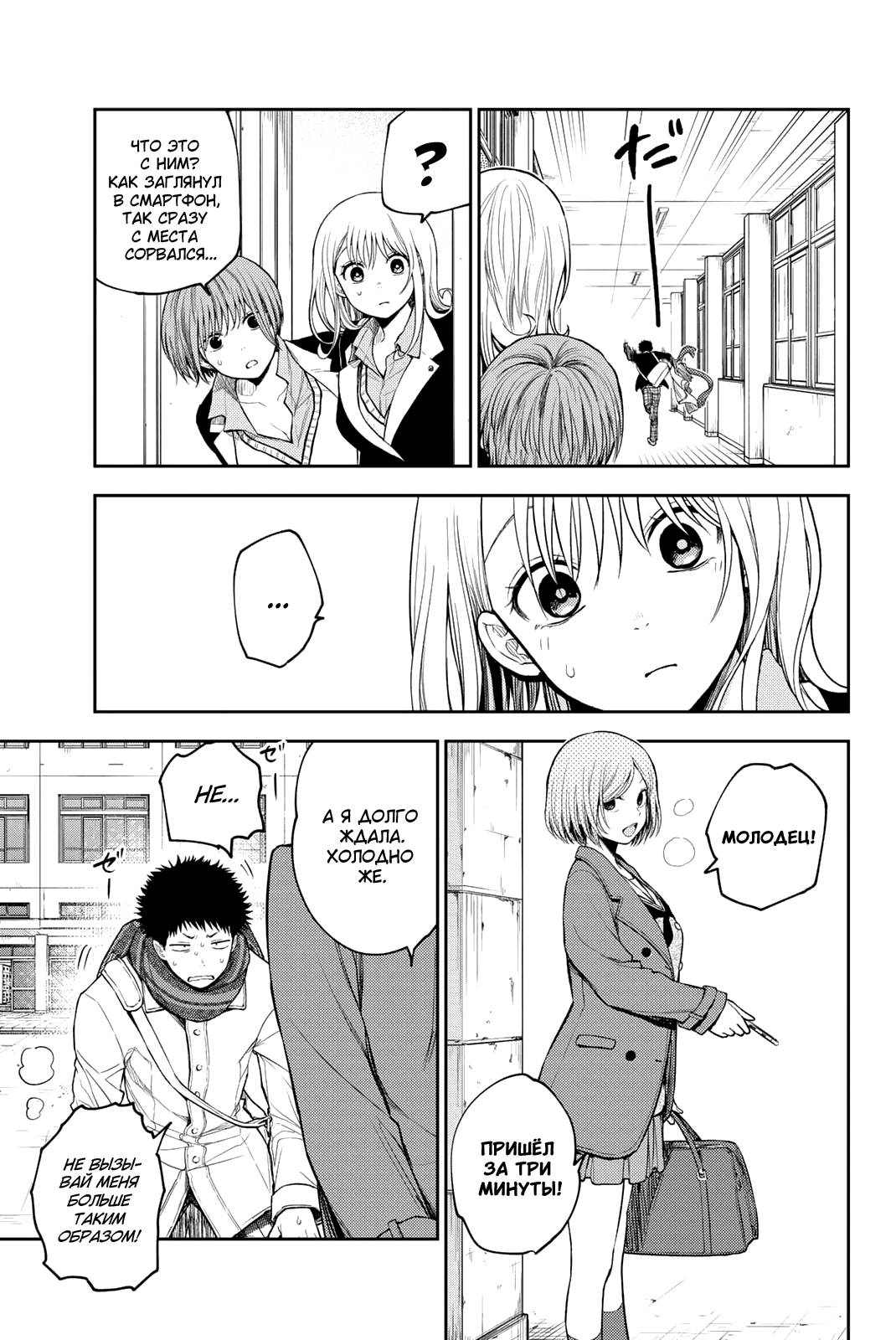 Kuroiwa Medaka ni Watashi no Kawaii ga Tsuujinai 第5页