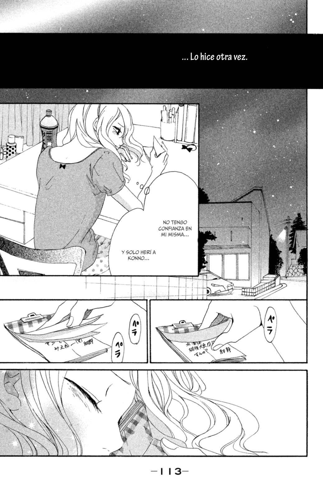 Kimi ga Tonari ni Iru Nante Vol. 1 Ch. 3 第25页