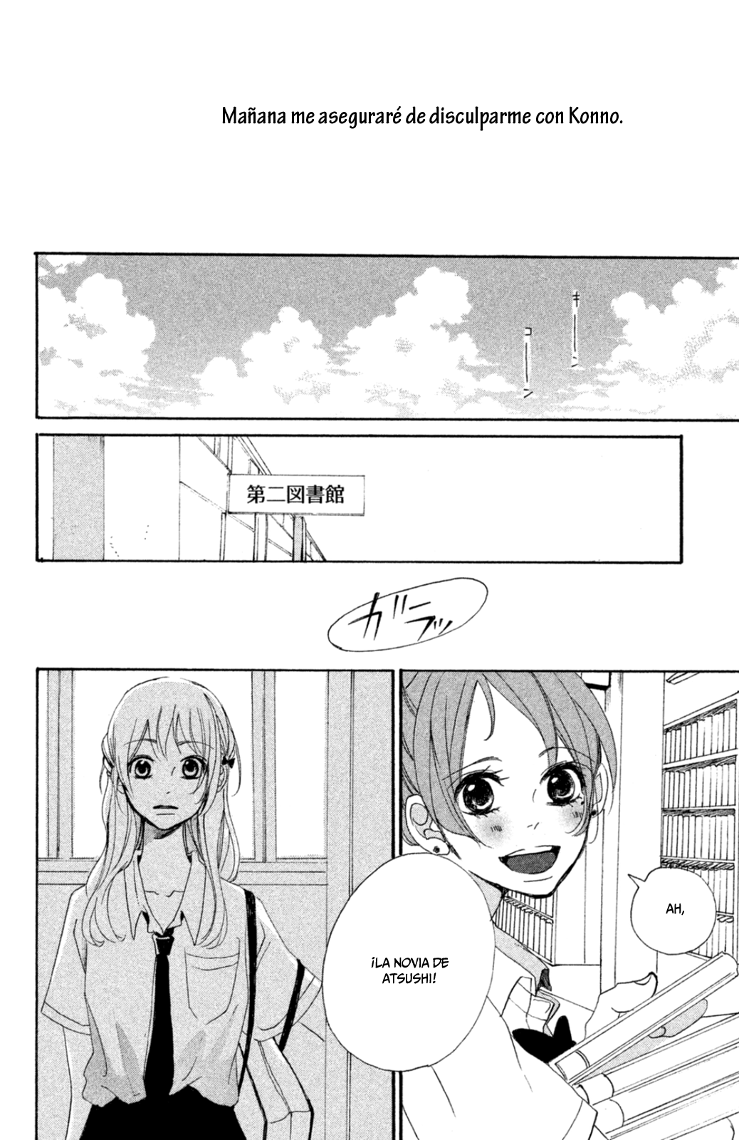 Kimi ga Tonari ni Iru Nante Vol. 1 Ch. 3 第26页