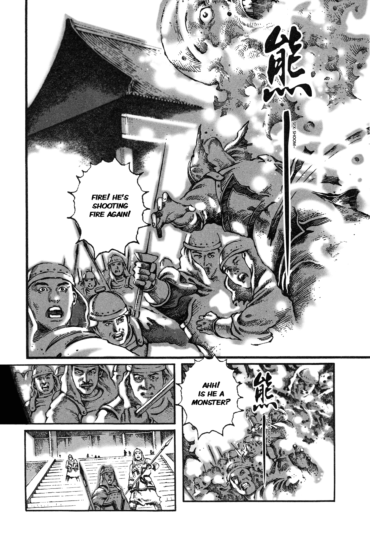 Huǒfèng Liáoyuán The Burning of Luoyang: The Awakening of A King 第14页