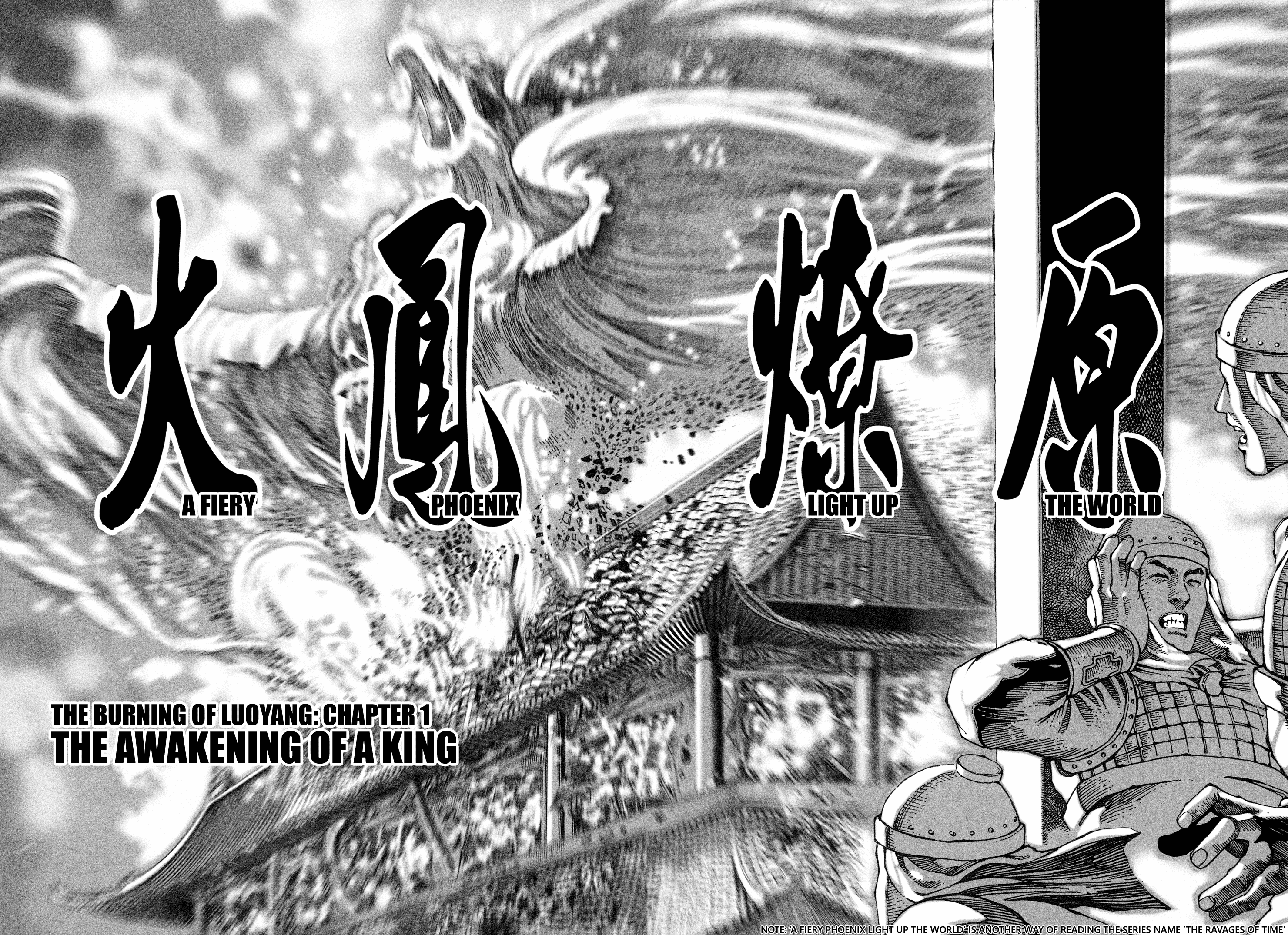 Huǒfèng Liáoyuán The Burning of Luoyang: The Awakening of A King 第42页