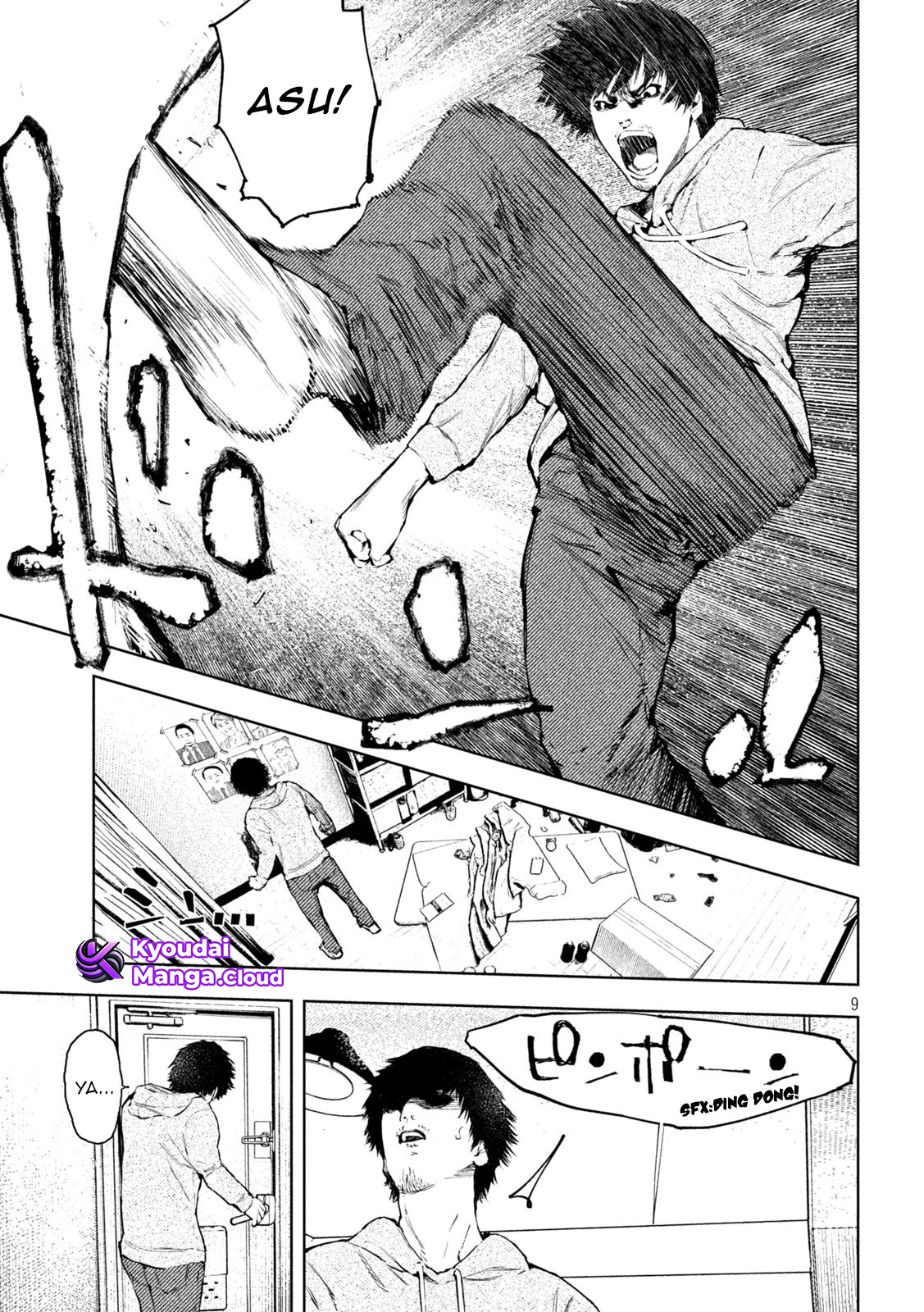 Amateur Vigilante Vol. 1 Ch. 1 第12页