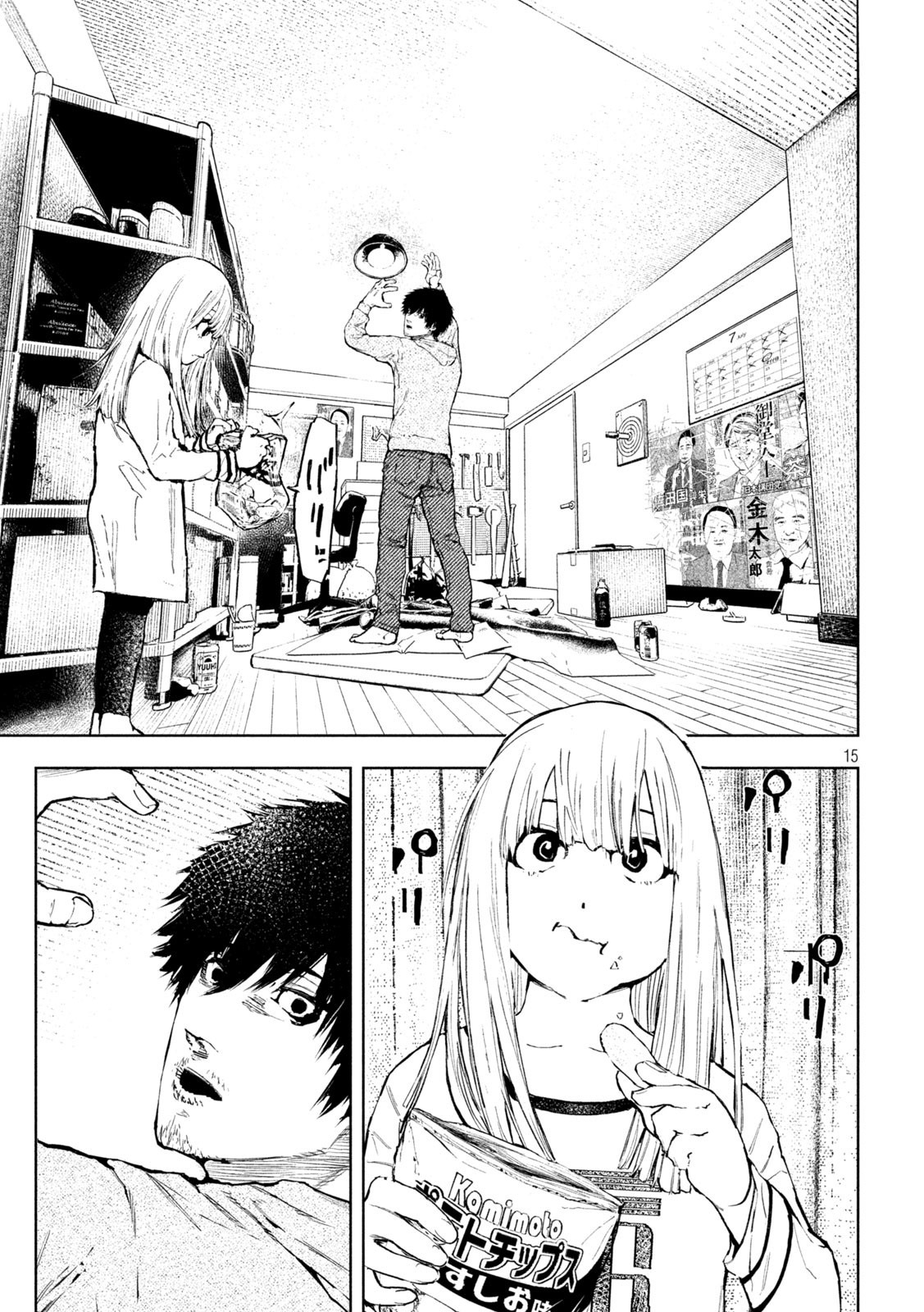 Amateur Vigilante Vol. 1 Ch. 1 第18页