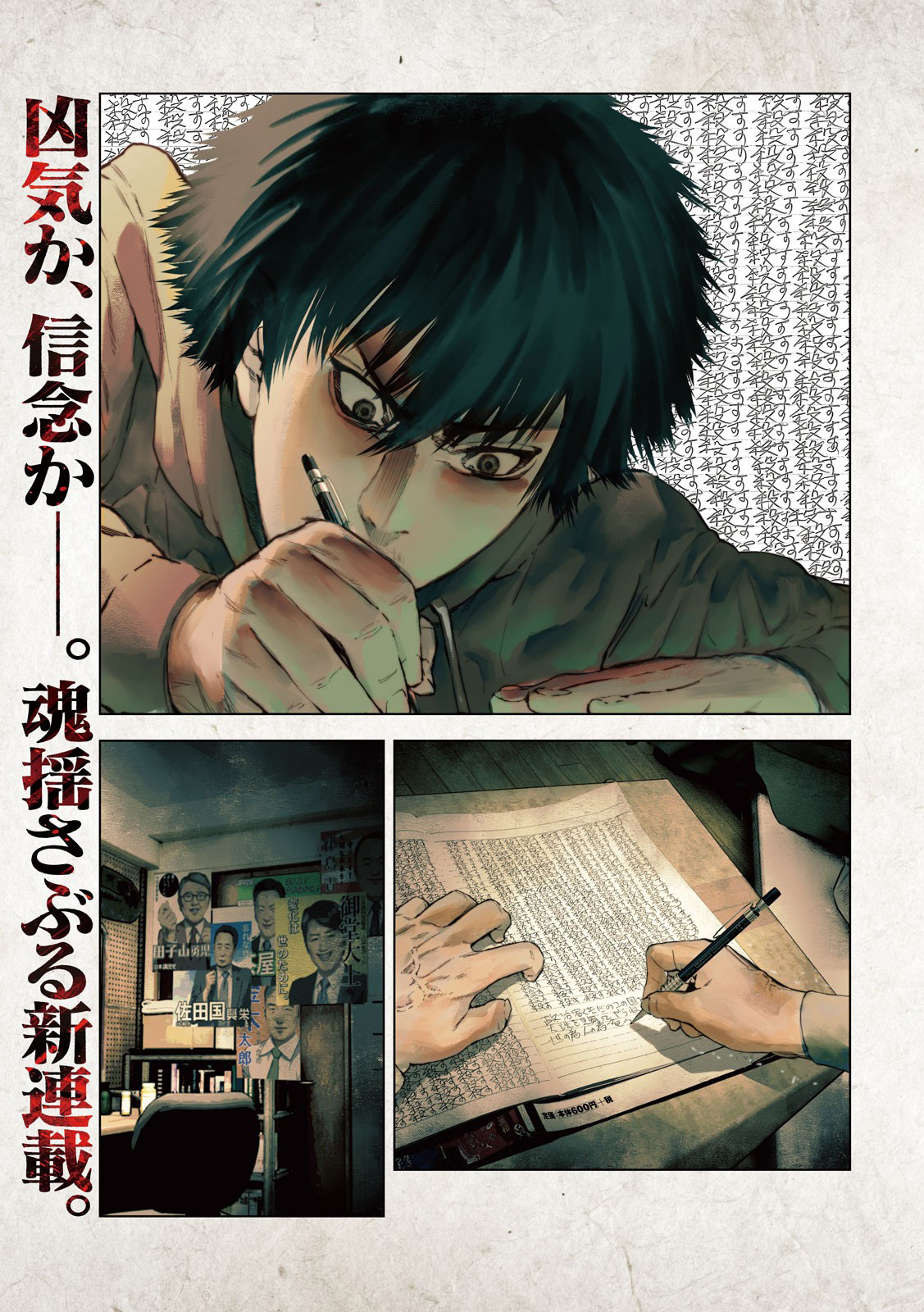 Amateur Vigilante Vol. 1 Ch. 1 第3页
