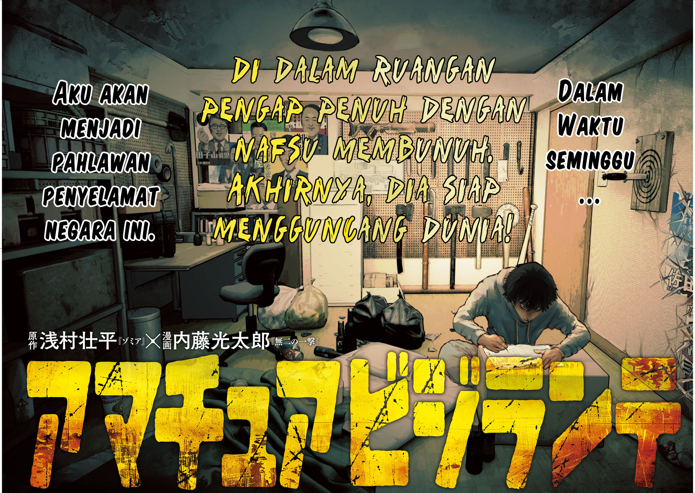 Amateur Vigilante Vol. 1 Ch. 1 第4页