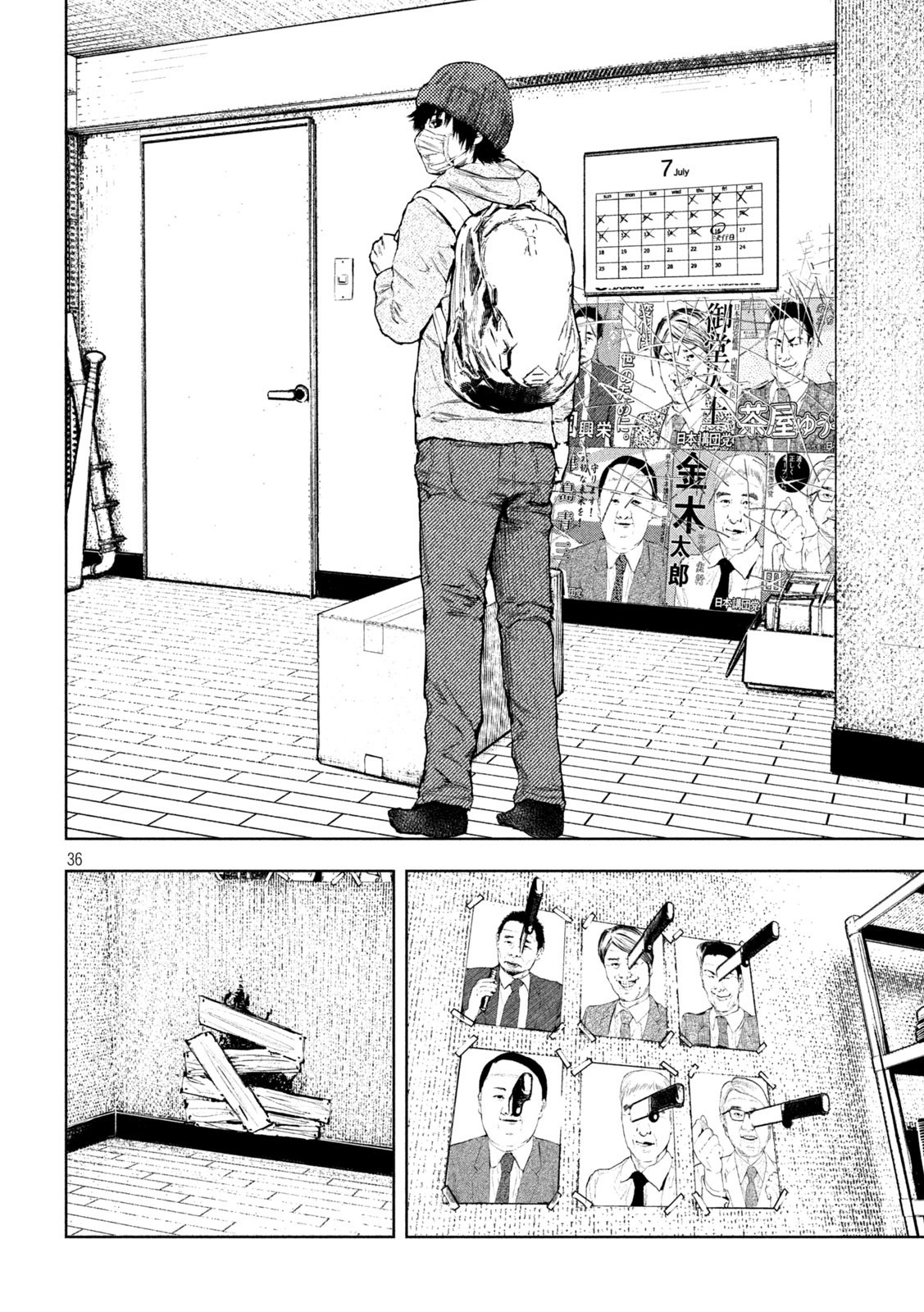 Amateur Vigilante Vol. 1 Ch. 1 第39页