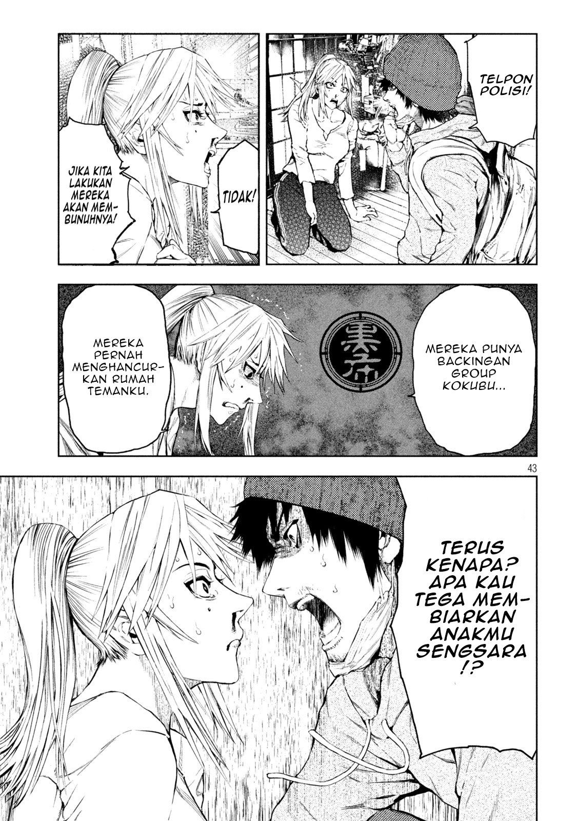 Amateur Vigilante Vol. 1 Ch. 1 第46页