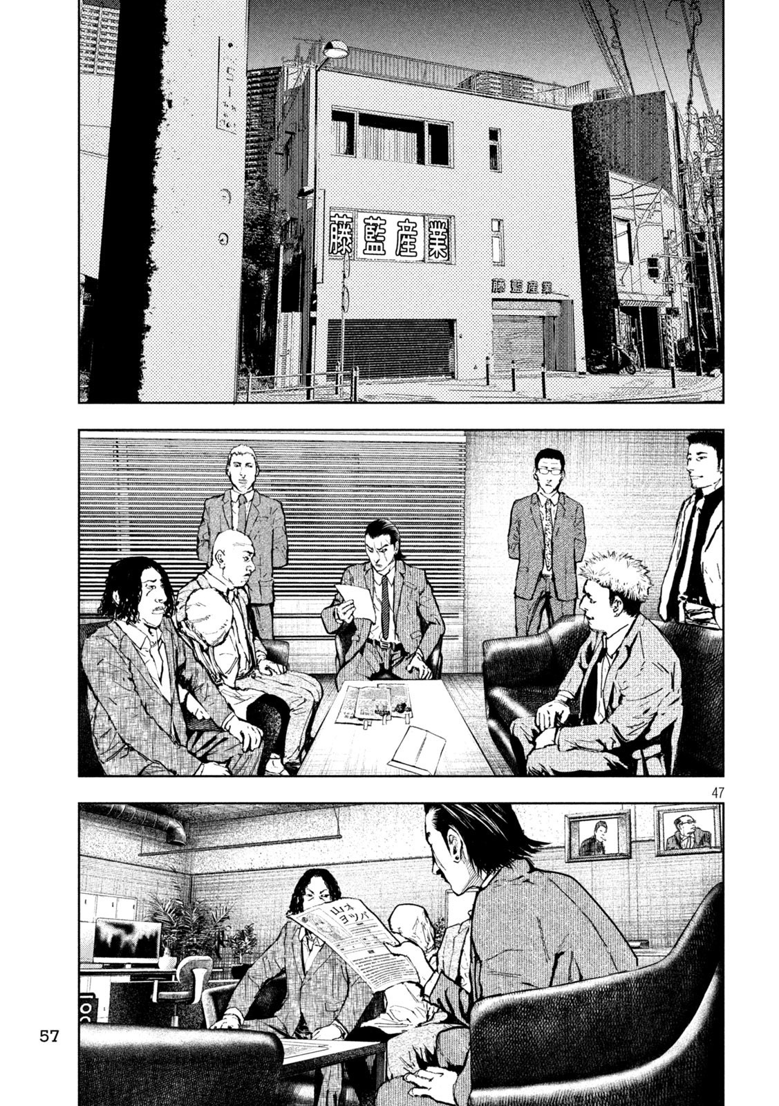 Amateur Vigilante Vol. 1 Ch. 1 第50页