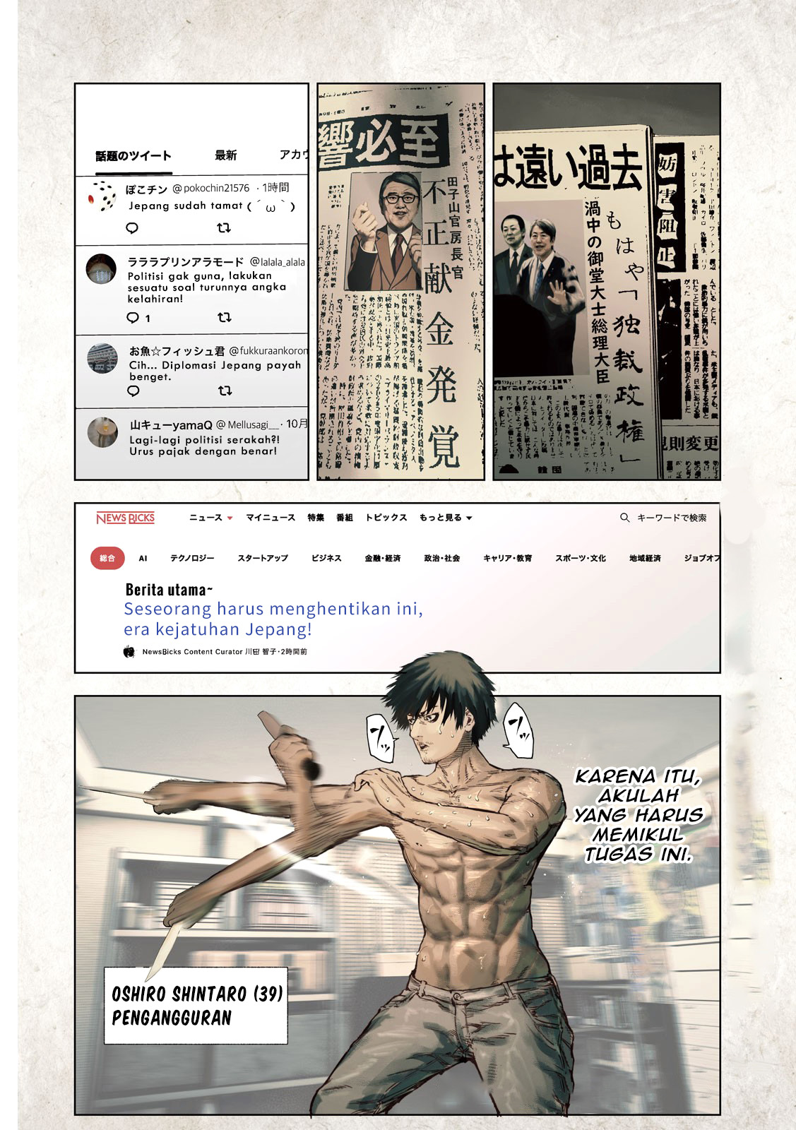 Amateur Vigilante Vol. 1 Ch. 1 第6页