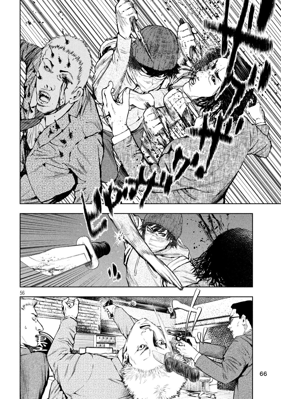 Amateur Vigilante Vol. 1 Ch. 1 第59页