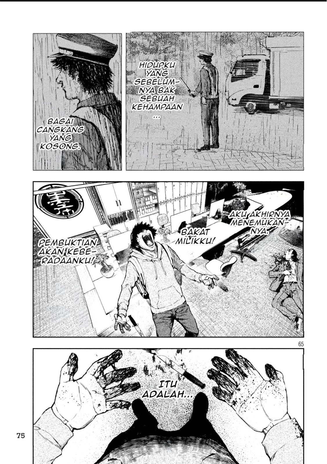 Amateur Vigilante Vol. 1 Ch. 1 第67页