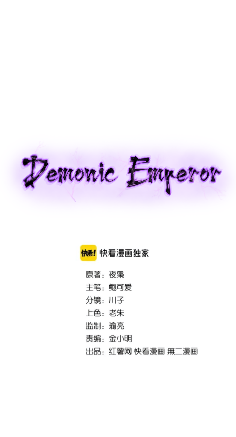 The Servant Is the Demon King?! Rinascita del Re Demone 第2页