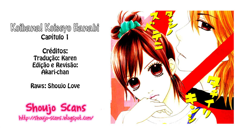 Koibana! Koi Seyo Hanabi 第1页