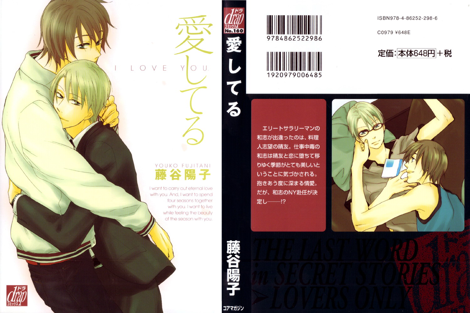 Aishiteru 第2页