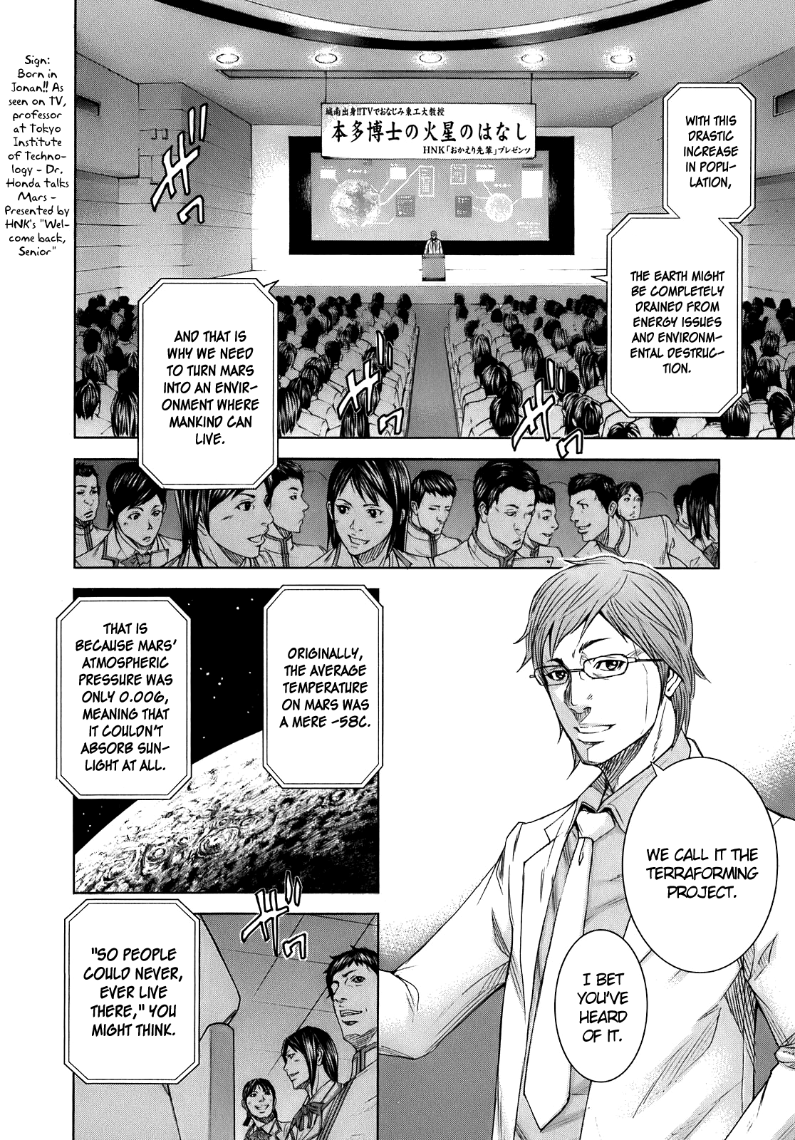 Terra Formars Encounters with the known 第13页