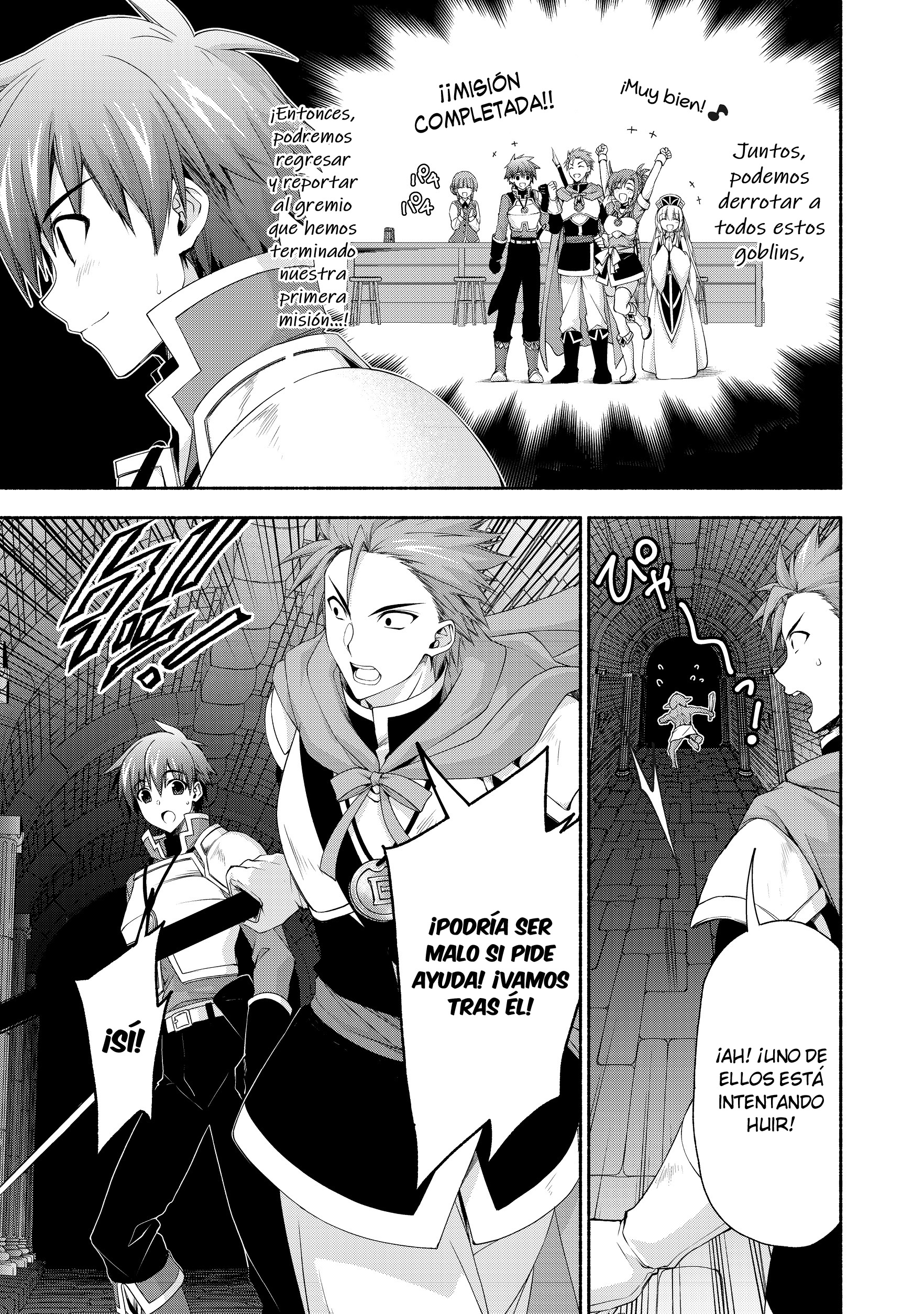 Moto Kizoku Reijou de Mikon no Haha Desuga, Musumetachi ga Kawaii Sugite Boukenshagyo mo Ku ni Narimasen Vol. 1 Ch. 3 第10页