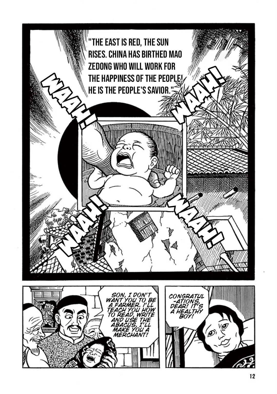 Gekiga Legend of Mao Zedong The Spark 第12页