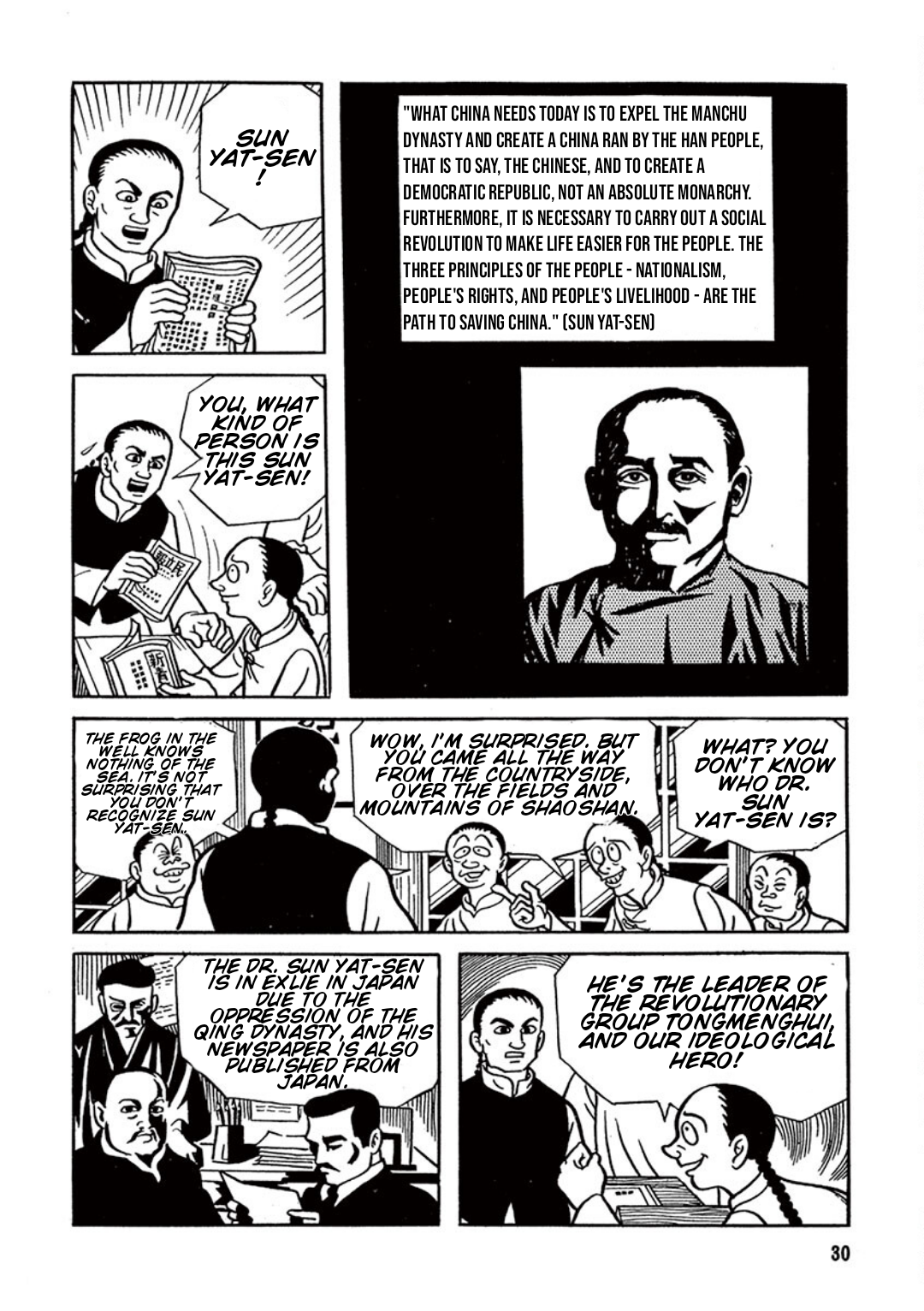 Gekiga Legend of Mao Zedong The Spark 第30页