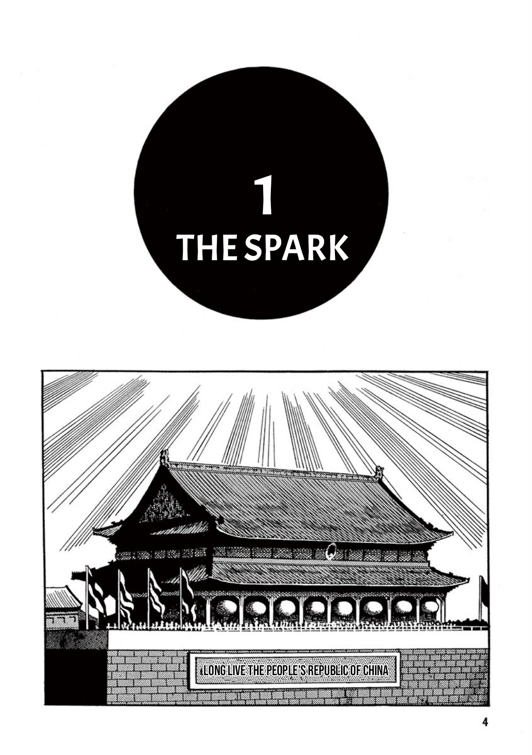 Gekiga Legend of Mao Zedong The Spark 第4页