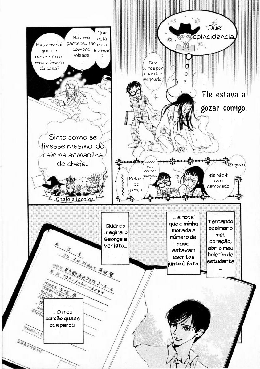 Paradise Kiss Palco 3 第17页