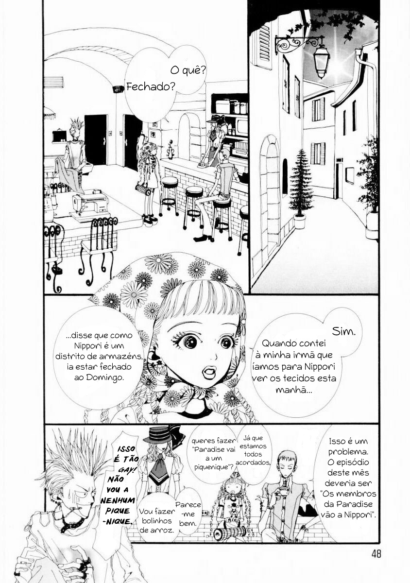 Paradise Kiss Palco 3 第3页