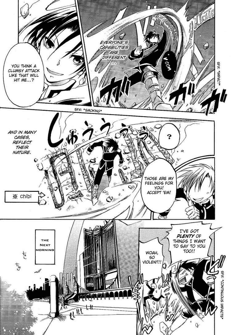 07-Ghost Escape 第11页