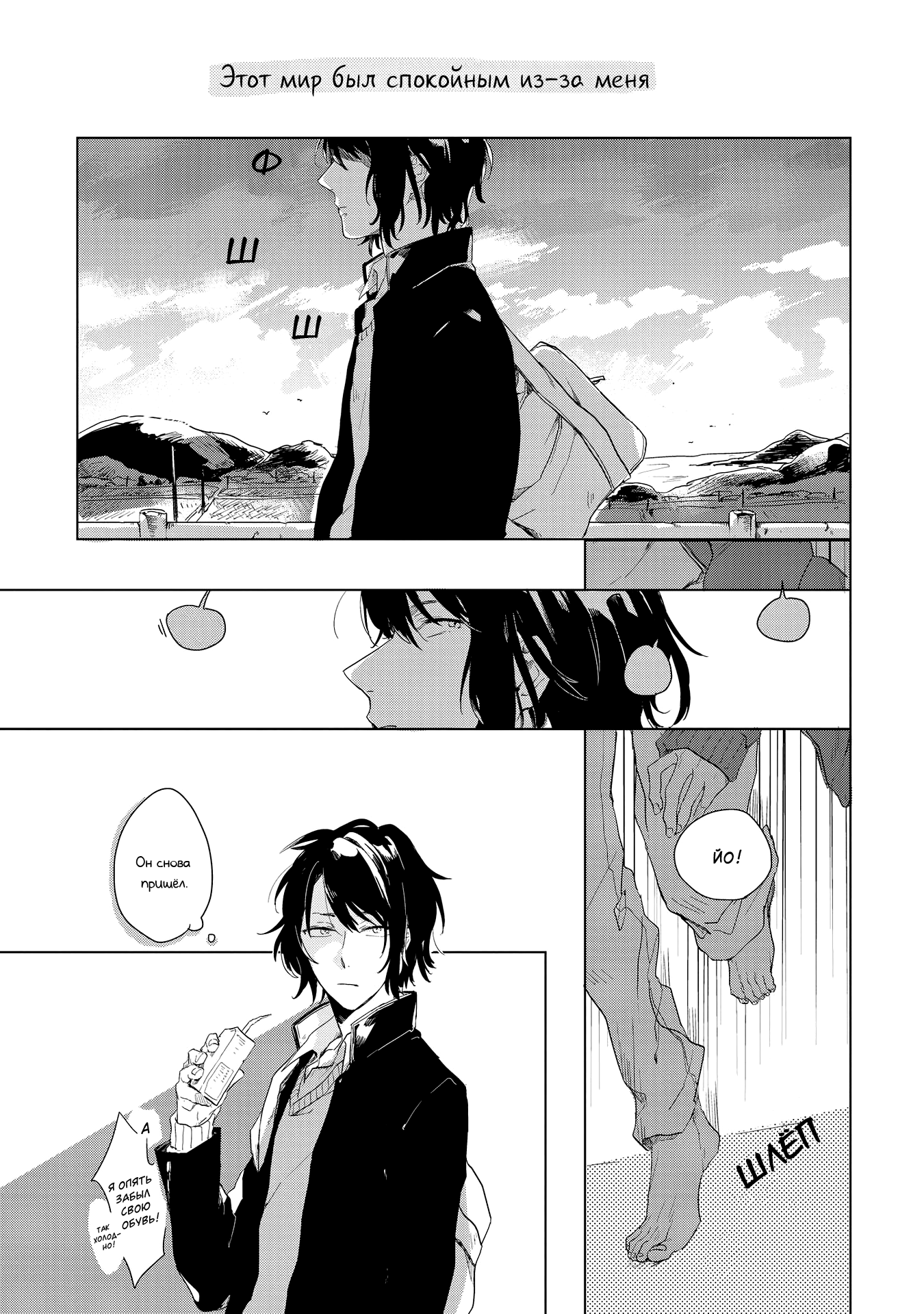 Ano Ko ni Yasashii Sekai ga Ii Futari de Akete [Открывая вдвоём] 第2页