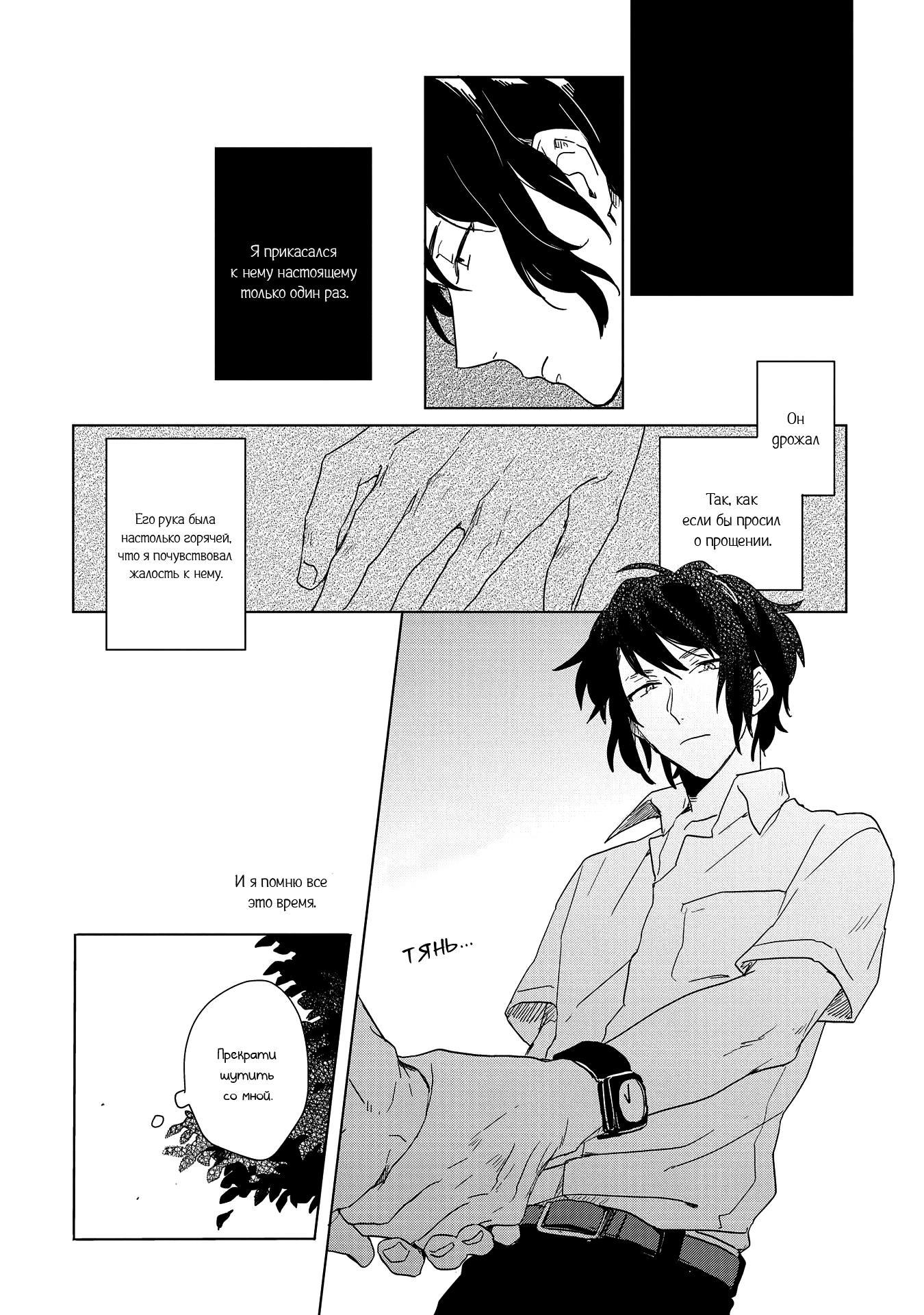 Ano Ko ni Yasashii Sekai ga Ii Futari de Akete [Открывая вдвоём] 第11页