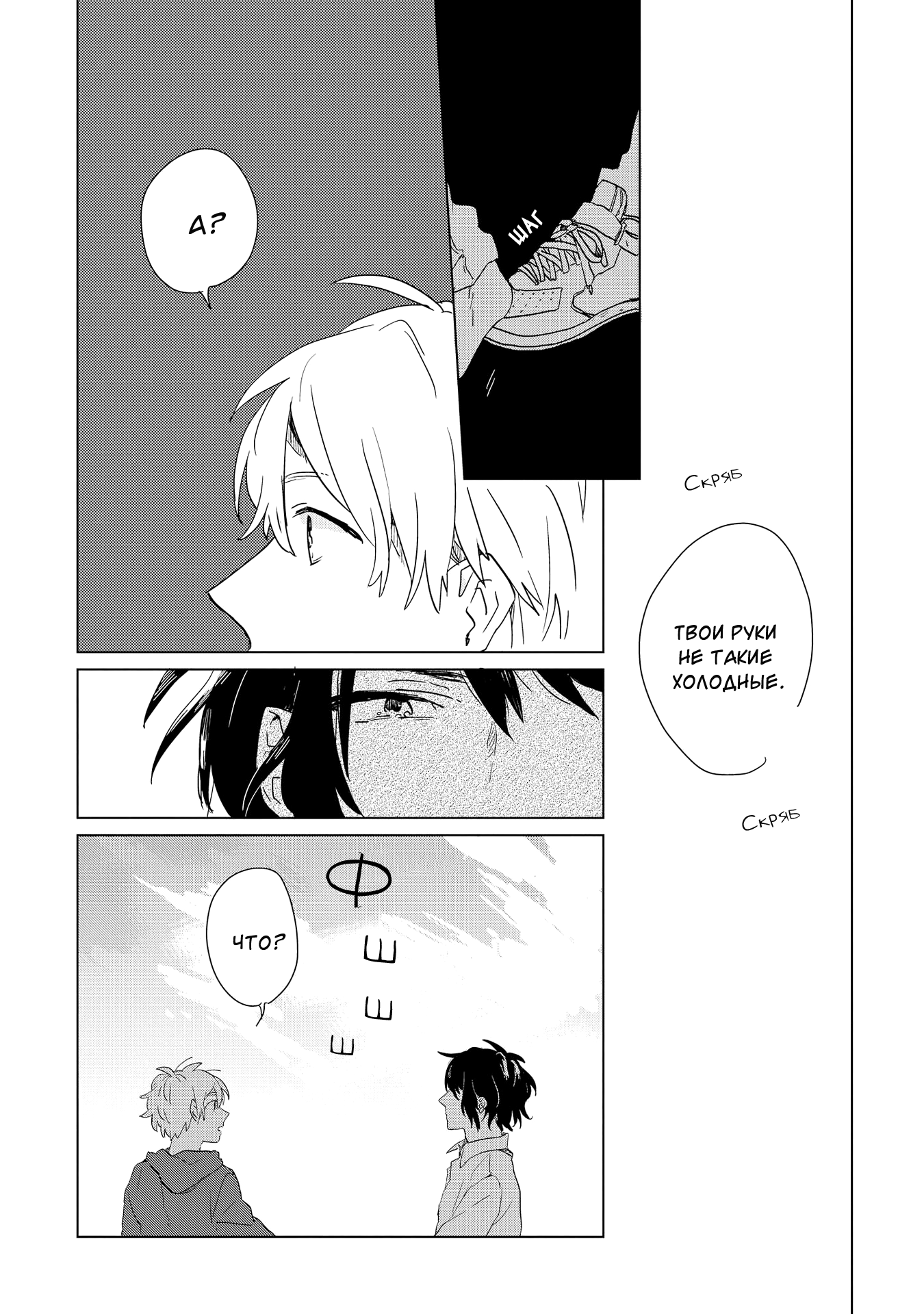 Ano Ko ni Yasashii Sekai ga Ii Futari de Akete [Открывая вдвоём] 第12页