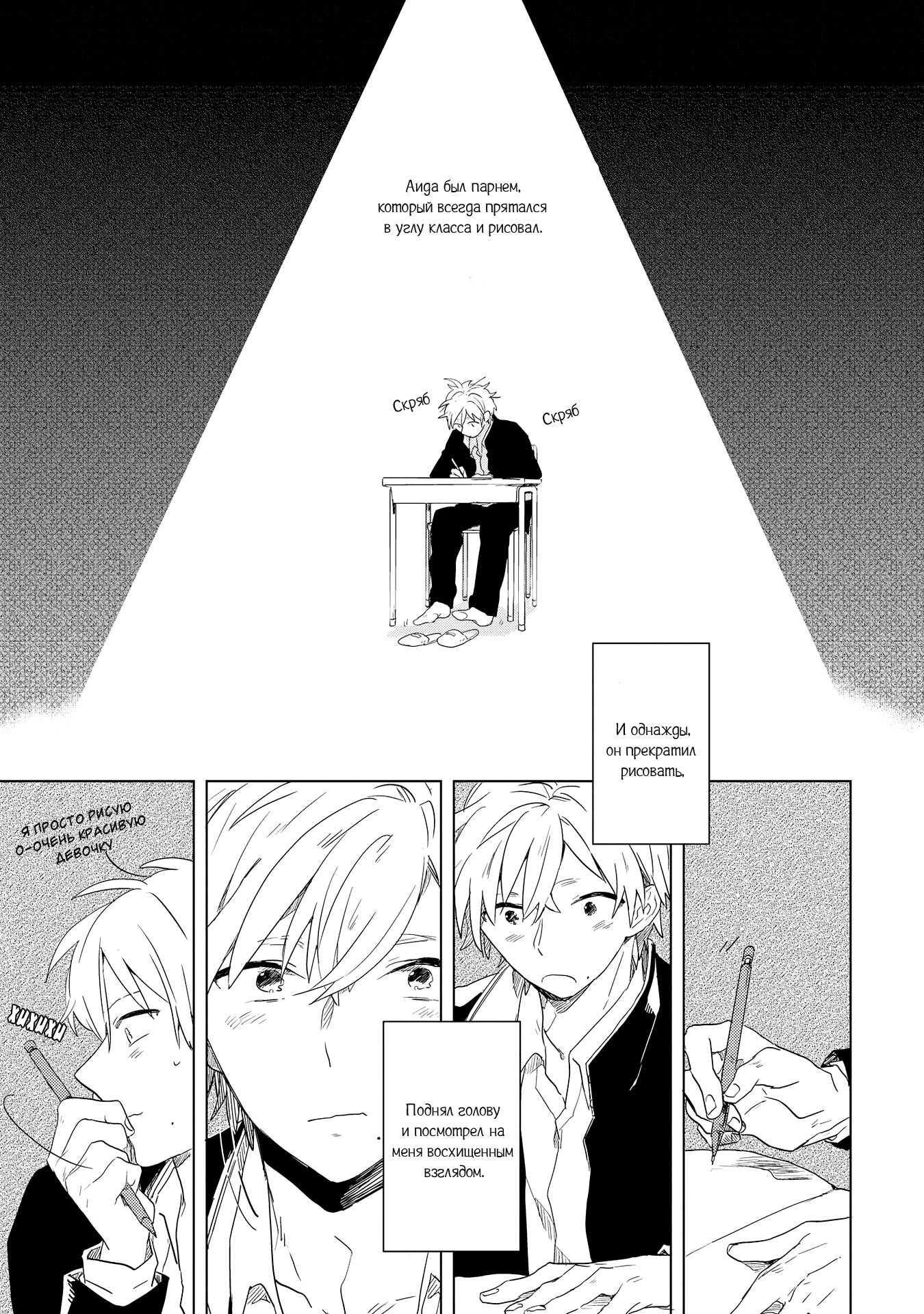Ano Ko ni Yasashii Sekai ga Ii Futari de Akete [Открывая вдвоём] 第18页