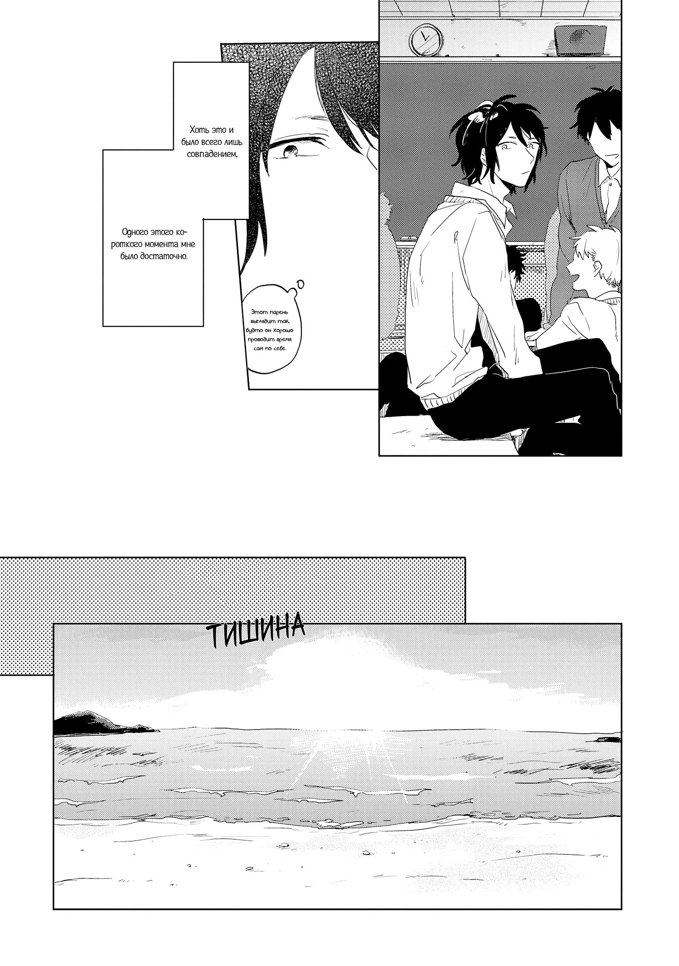 Ano Ko ni Yasashii Sekai ga Ii Futari de Akete [Открывая вдвоём] 第19页