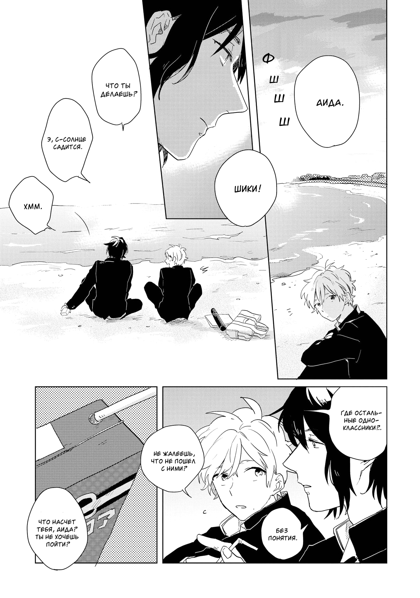 Ano Ko ni Yasashii Sekai ga Ii Futari de Akete [Открывая вдвоём] 第20页
