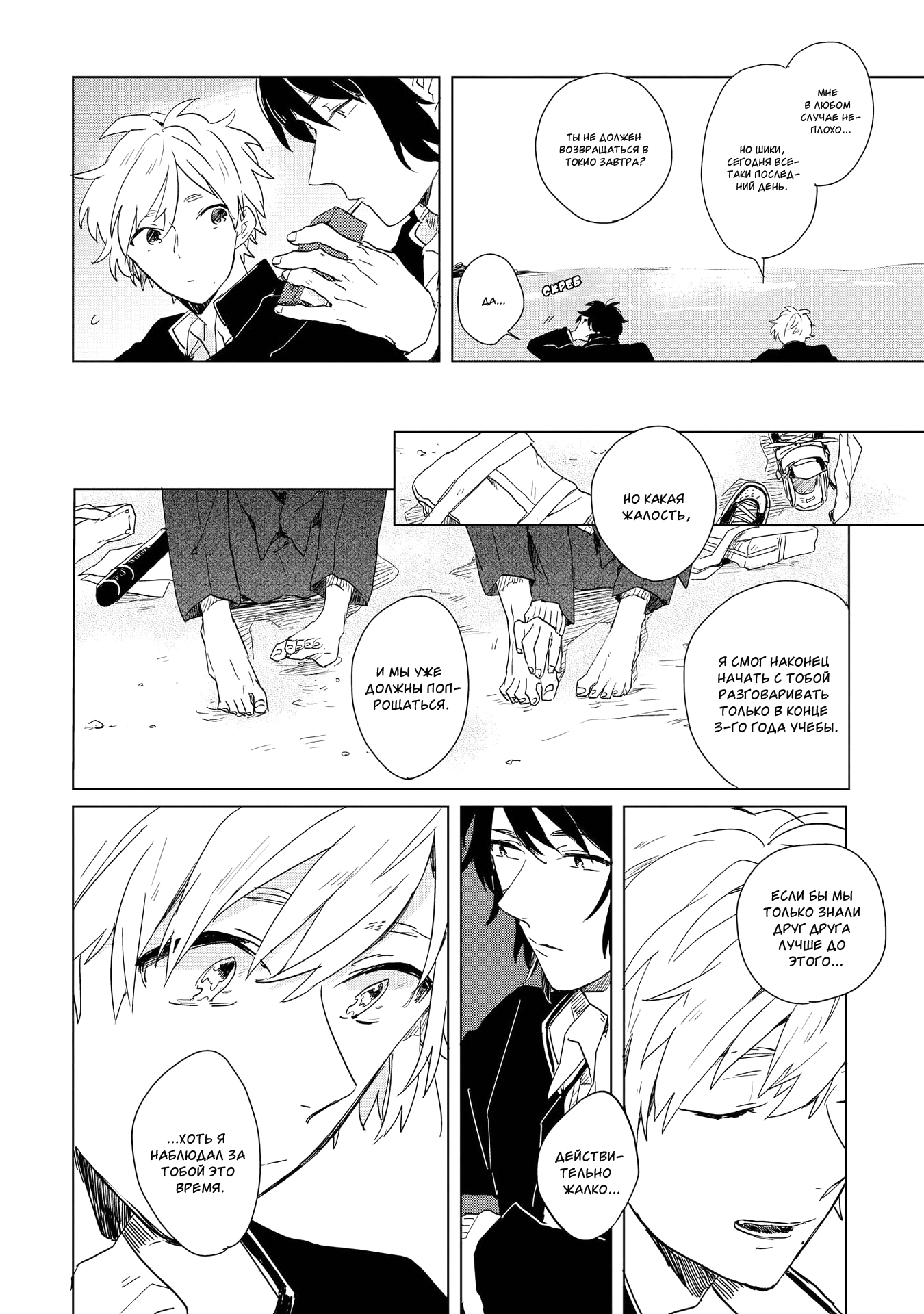Ano Ko ni Yasashii Sekai ga Ii Futari de Akete [Открывая вдвоём] 第21页