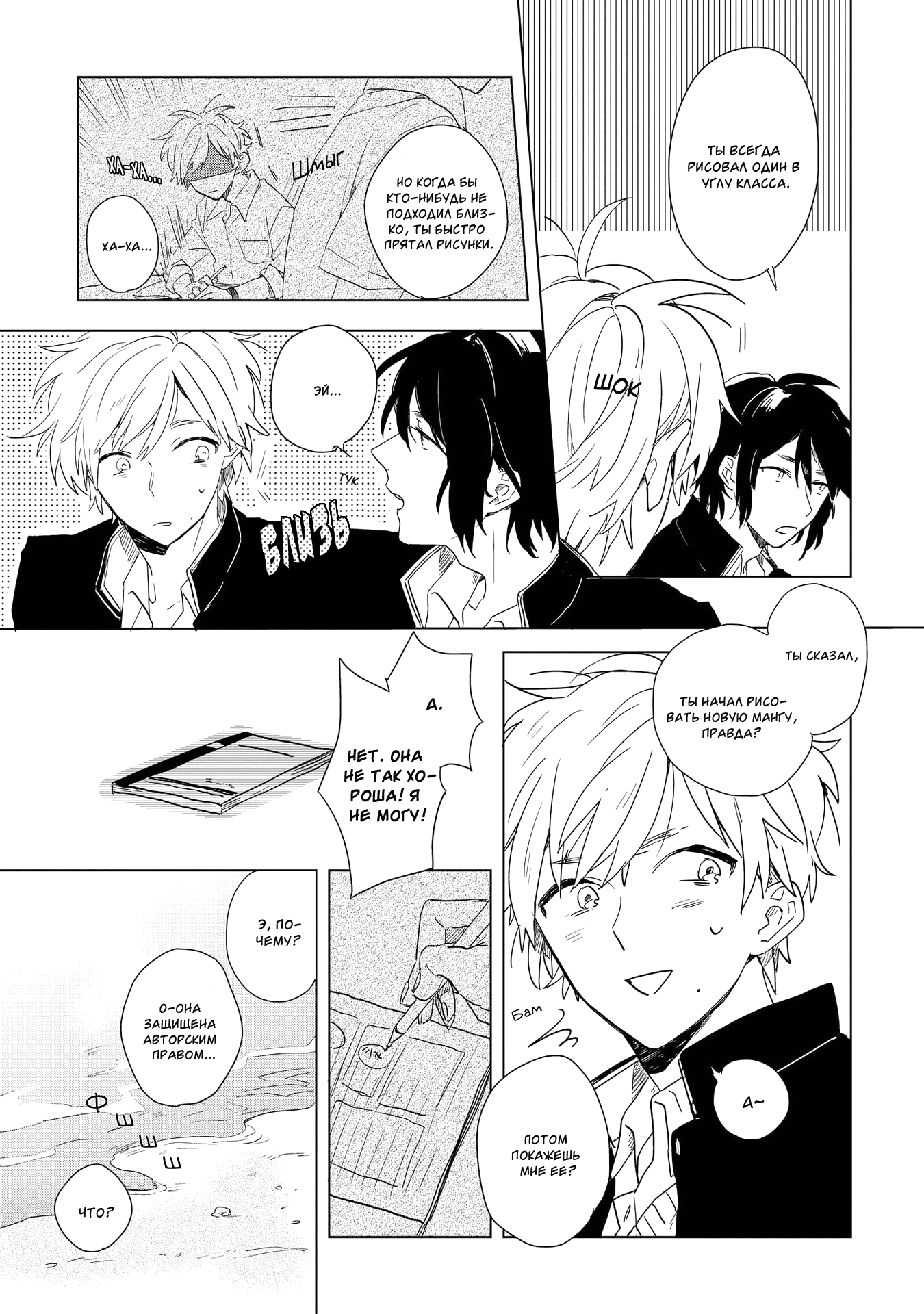 Ano Ko ni Yasashii Sekai ga Ii Futari de Akete [Открывая вдвоём] 第22页