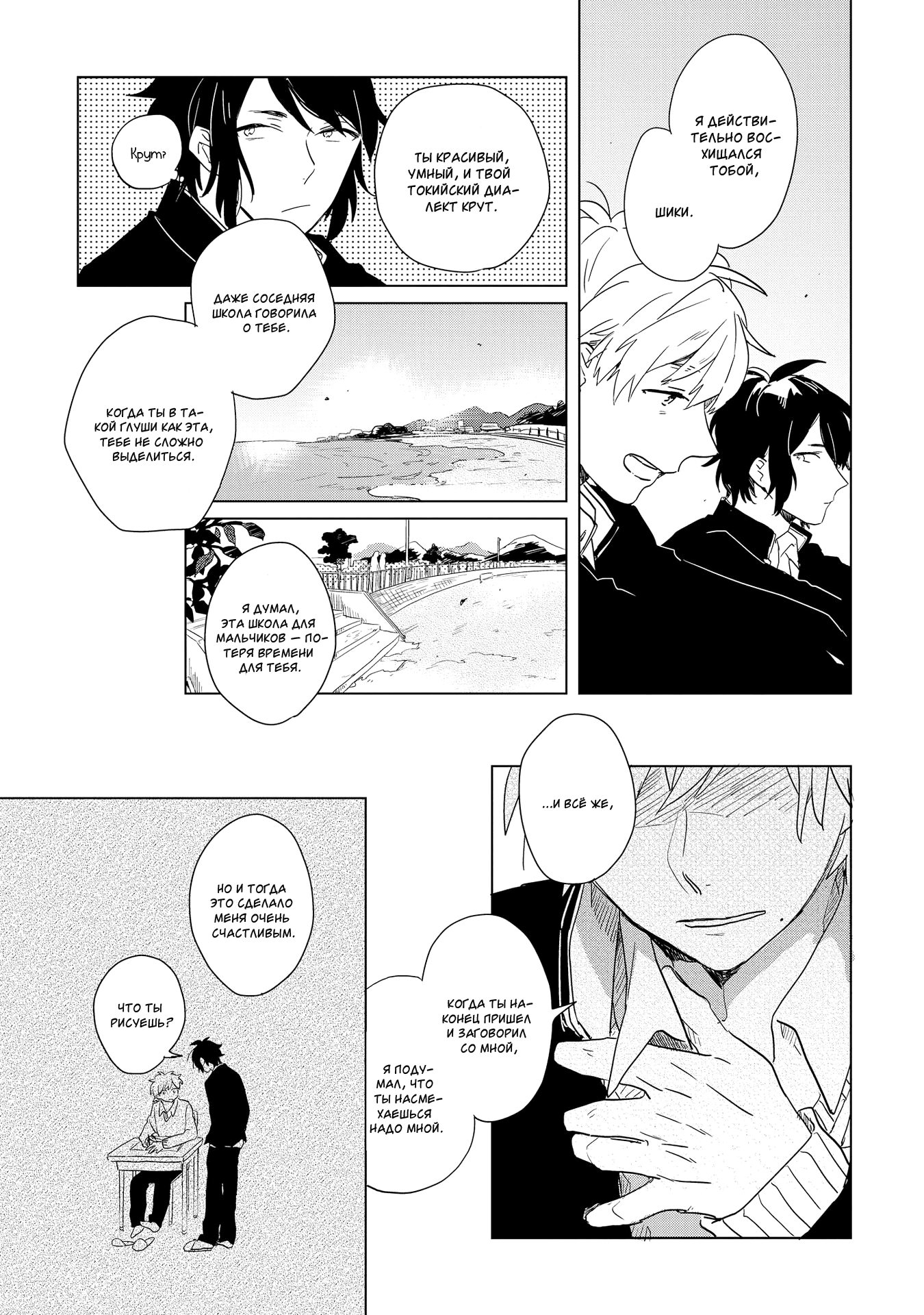 Ano Ko ni Yasashii Sekai ga Ii Futari de Akete [Открывая вдвоём] 第24页