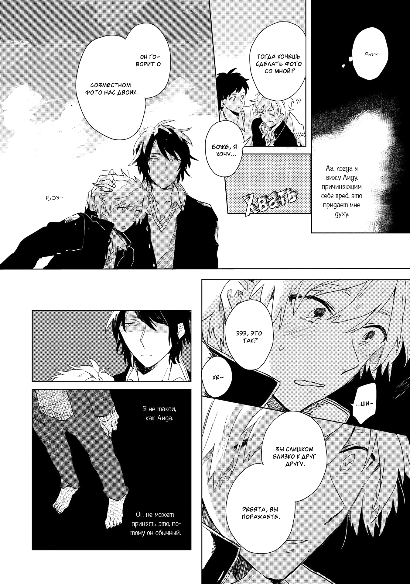 Ano Ko ni Yasashii Sekai ga Ii Futari de Akete [Открывая вдвоём] 第29页
