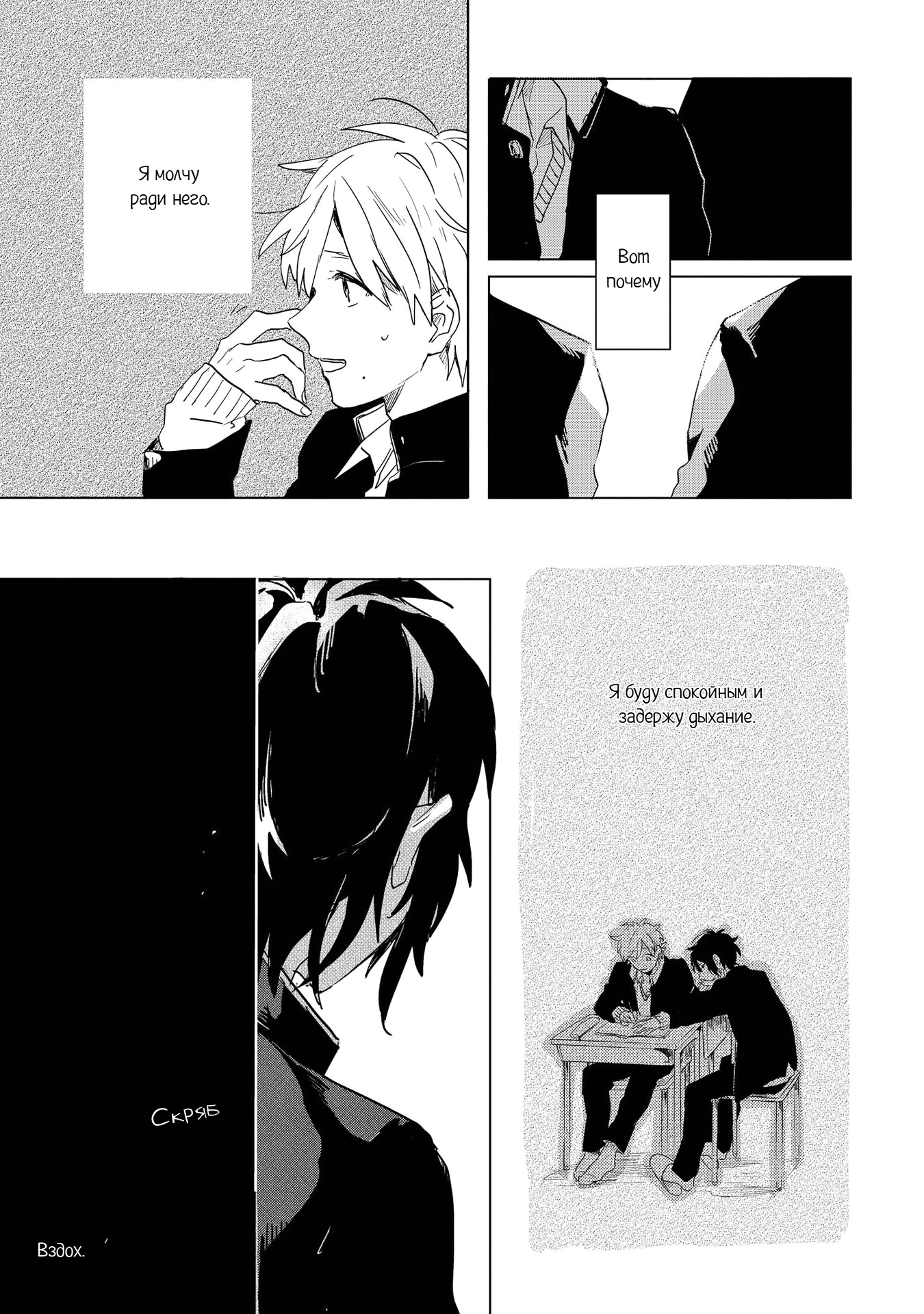 Ano Ko ni Yasashii Sekai ga Ii Futari de Akete [Открывая вдвоём] 第30页