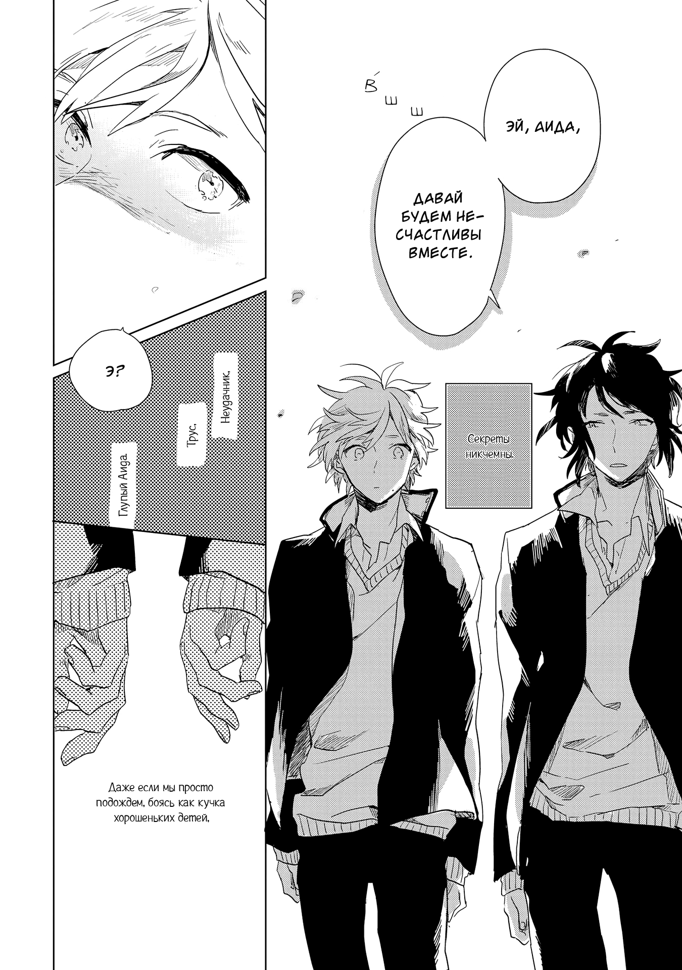 Ano Ko ni Yasashii Sekai ga Ii Futari de Akete [Открывая вдвоём] 第31页