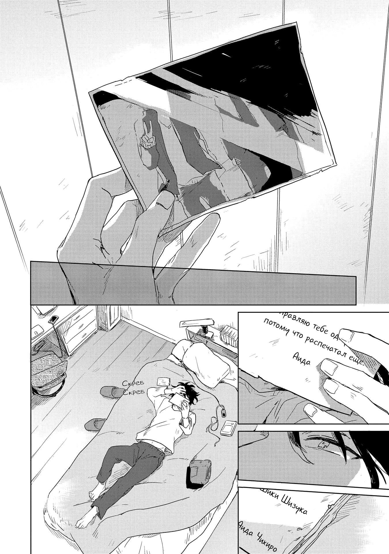 Ano Ko ni Yasashii Sekai ga Ii Futari de Akete [Открывая вдвоём] 第33页
