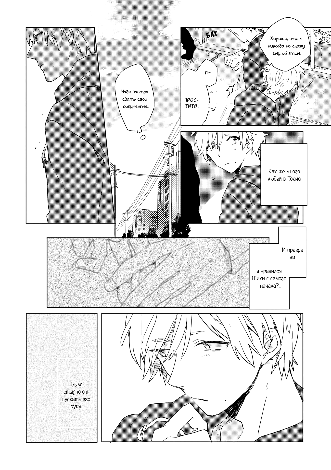 Ano Ko ni Yasashii Sekai ga Ii Futari de Akete [Открывая вдвоём] 第35页