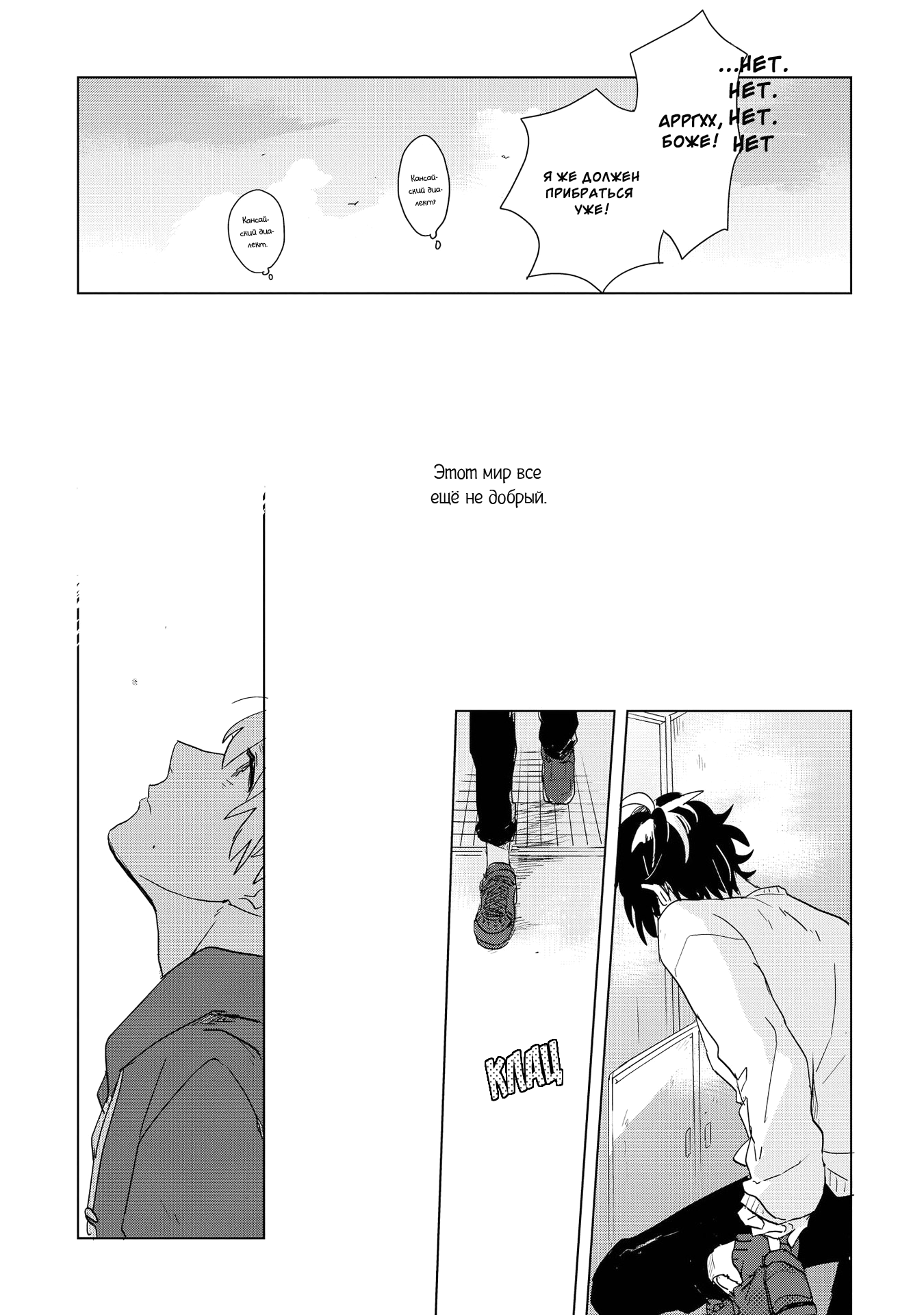 Ano Ko ni Yasashii Sekai ga Ii Futari de Akete [Открывая вдвоём] 第36页