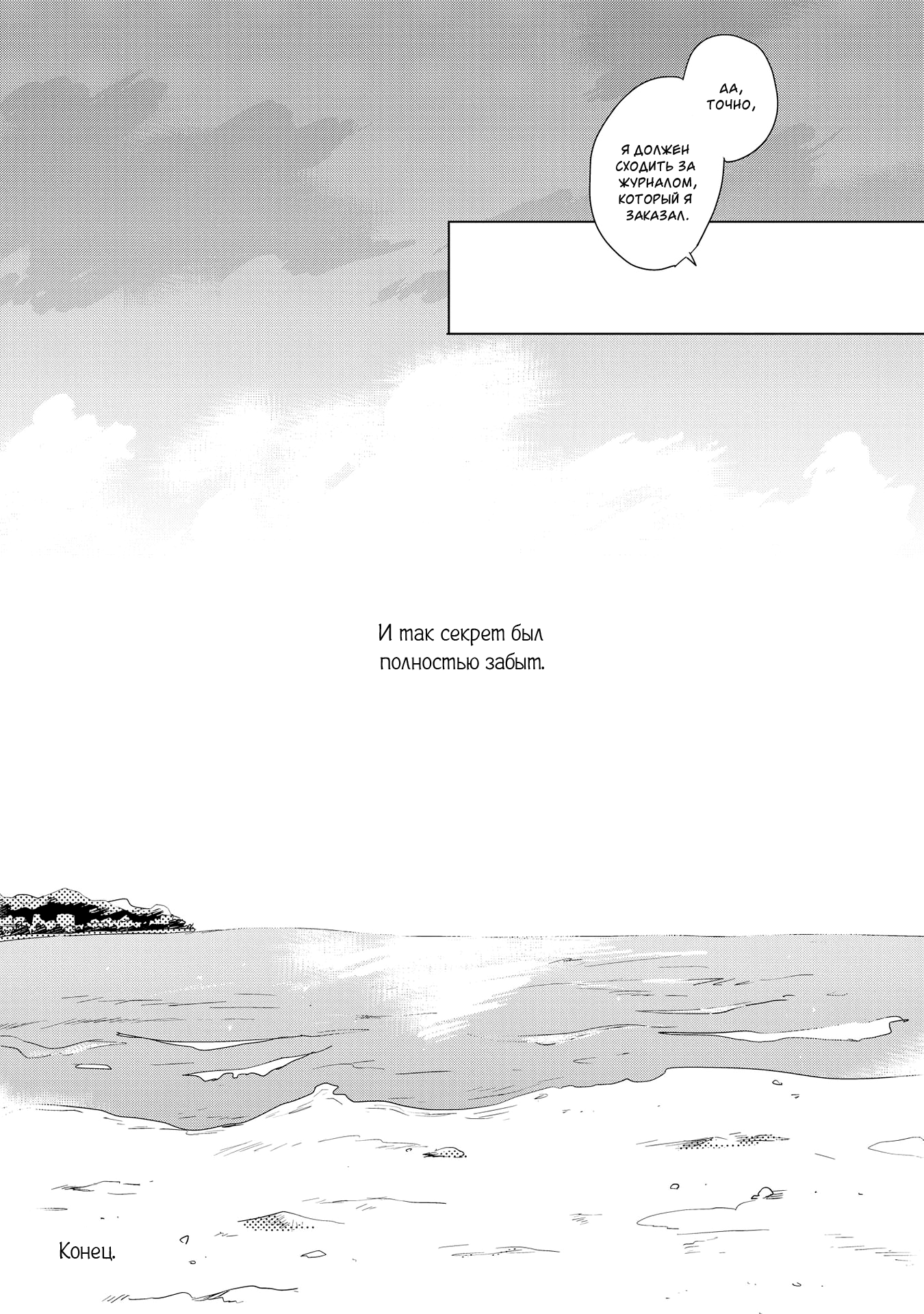 Ano Ko ni Yasashii Sekai ga Ii Futari de Akete [Открывая вдвоём] 第37页