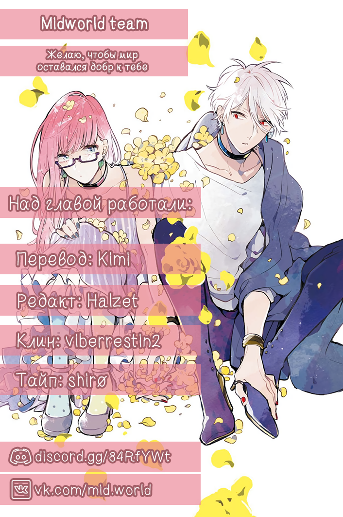 Ano Ko ni Yasashii Sekai ga Ii Futari de Akete [Открывая вдвоём] 第38页