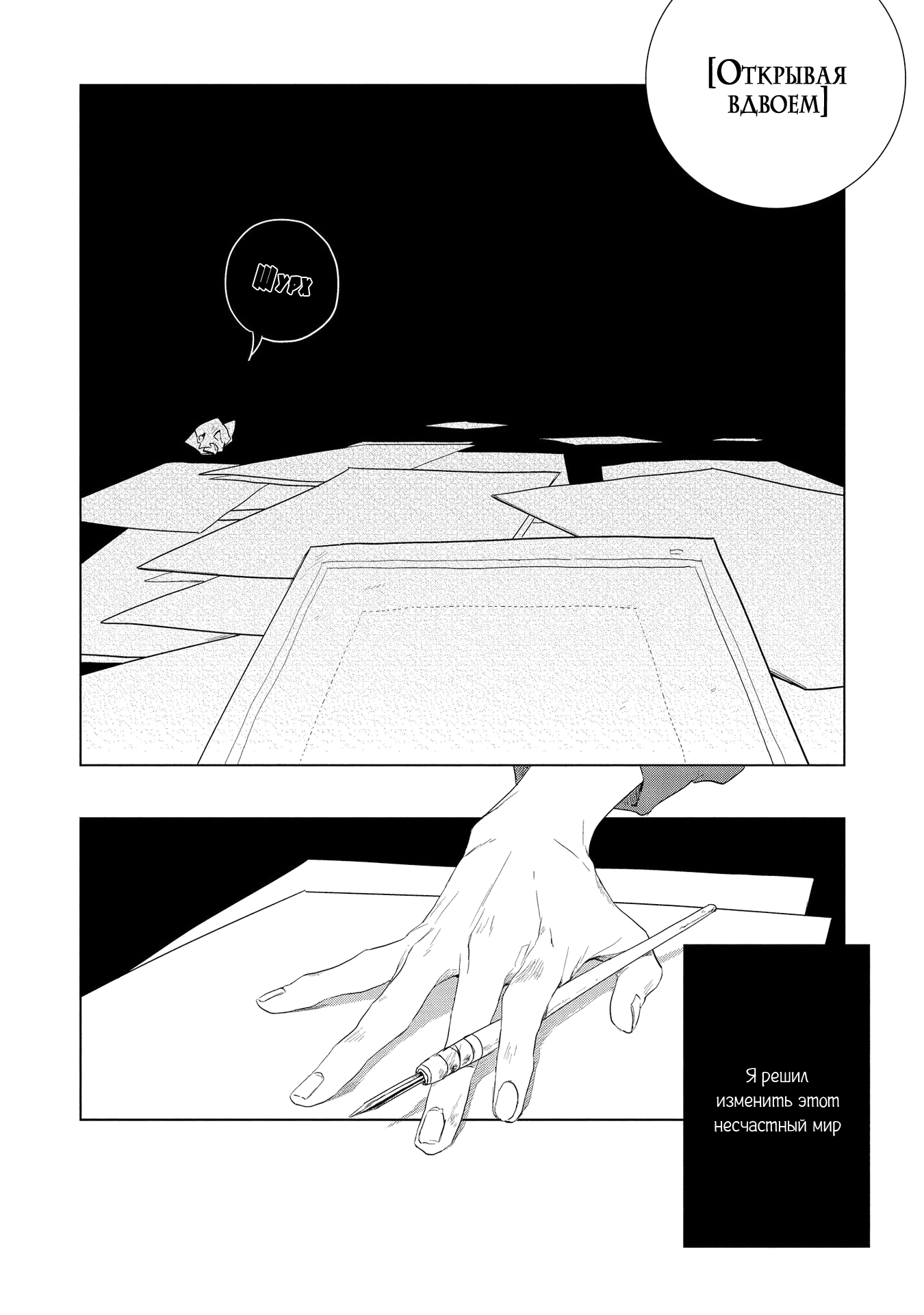 Ano Ko ni Yasashii Sekai ga Ii Futari de Akete [Открывая вдвоём] 第5页
