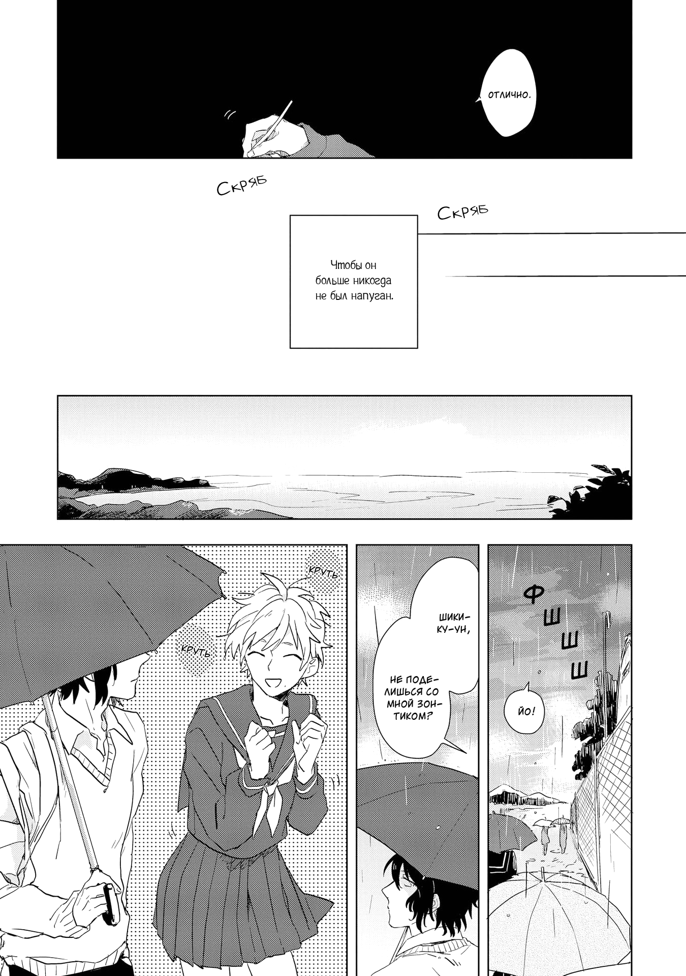 Ano Ko ni Yasashii Sekai ga Ii Futari de Akete [Открывая вдвоём] 第6页