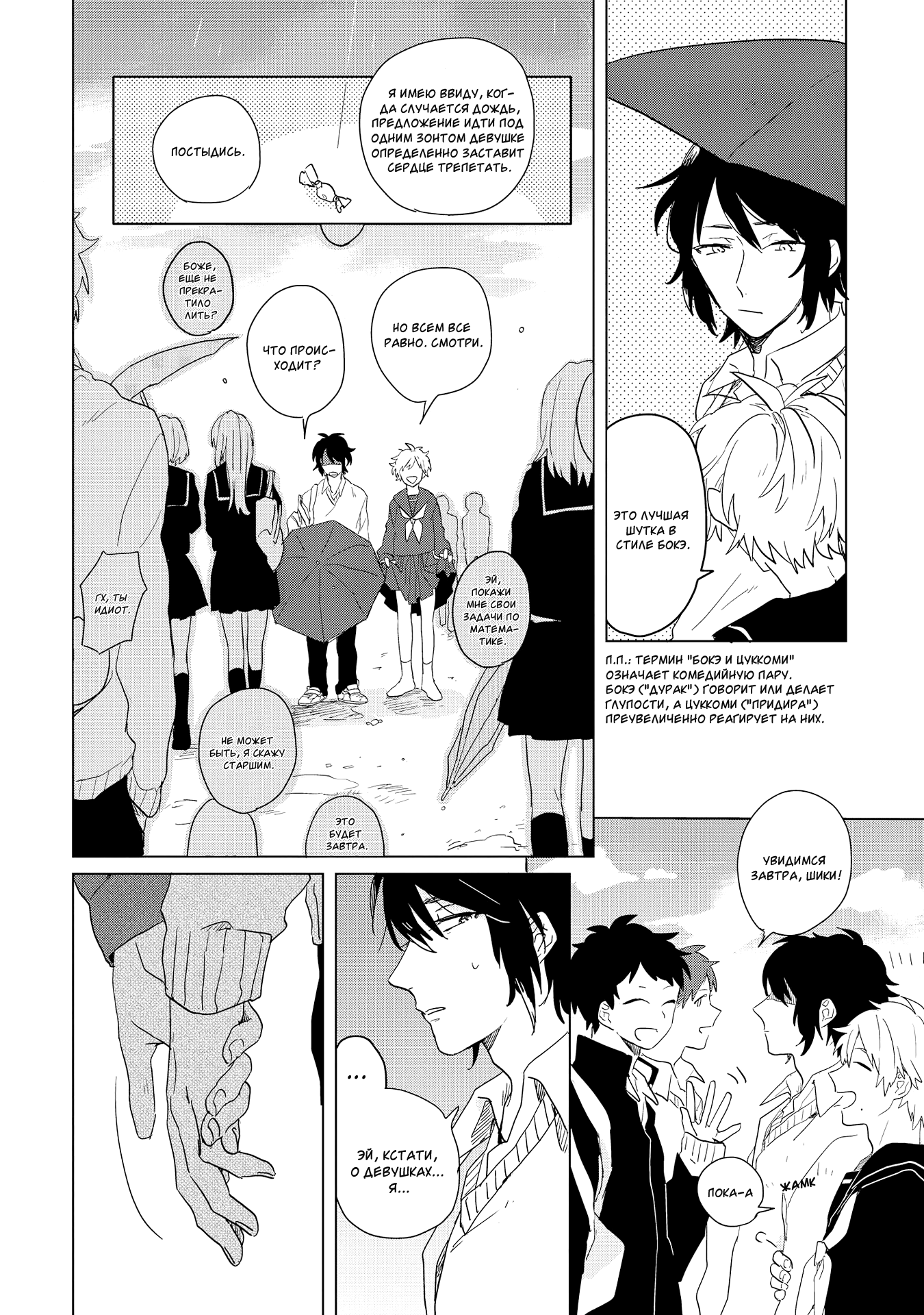 Ano Ko ni Yasashii Sekai ga Ii Futari de Akete [Открывая вдвоём] 第7页