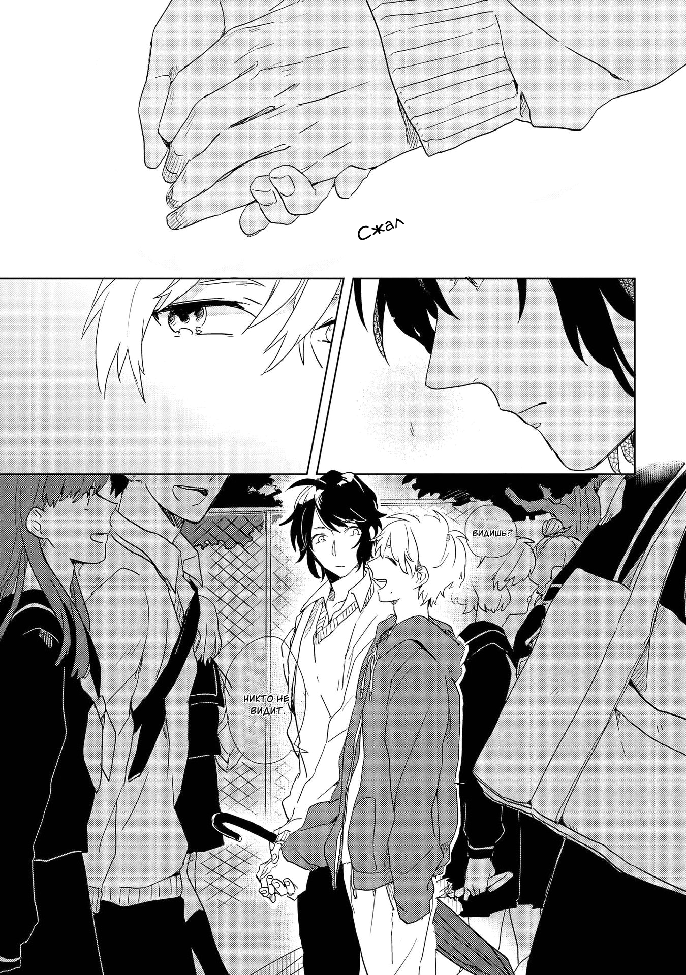 Ano Ko ni Yasashii Sekai ga Ii Futari de Akete [Открывая вдвоём] 第8页